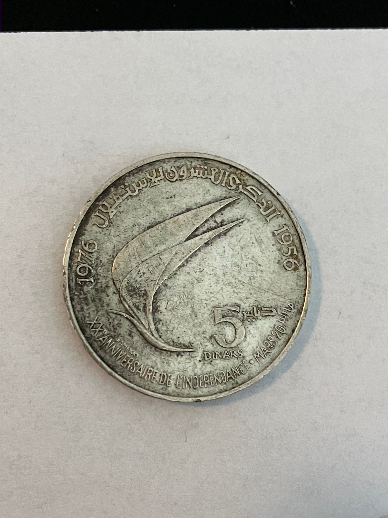 5 Dinars 1976 Independence 20th Anniversary - Tunisia - Silver