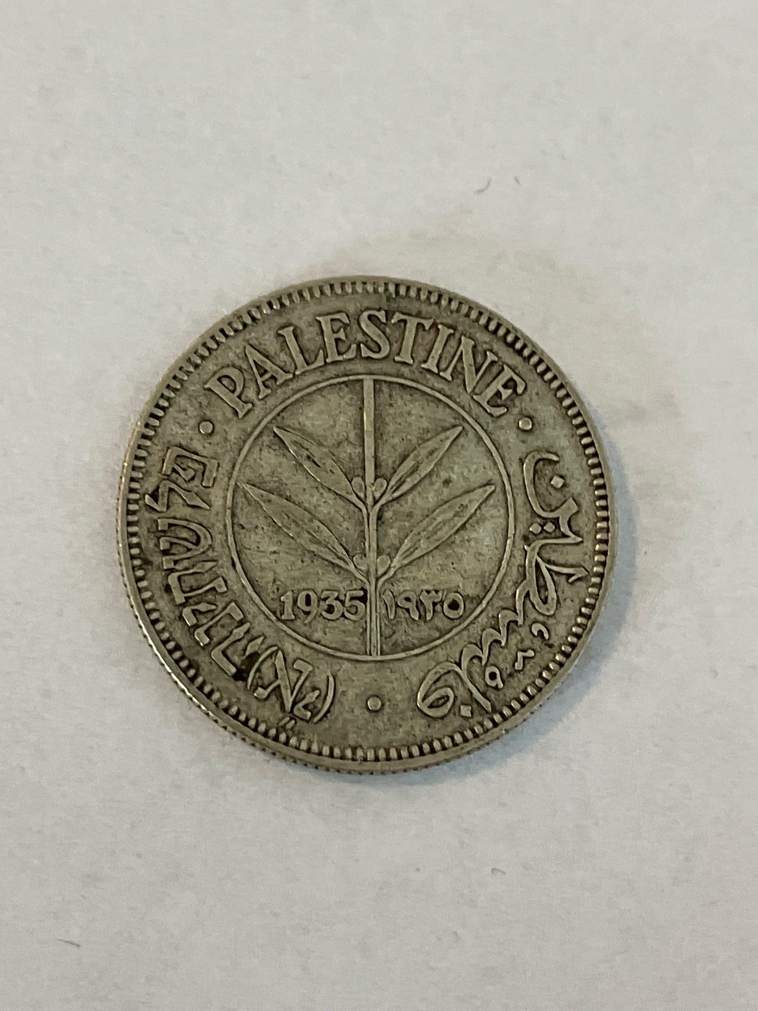 Fifty Mils British Palestine 1935 - Silver