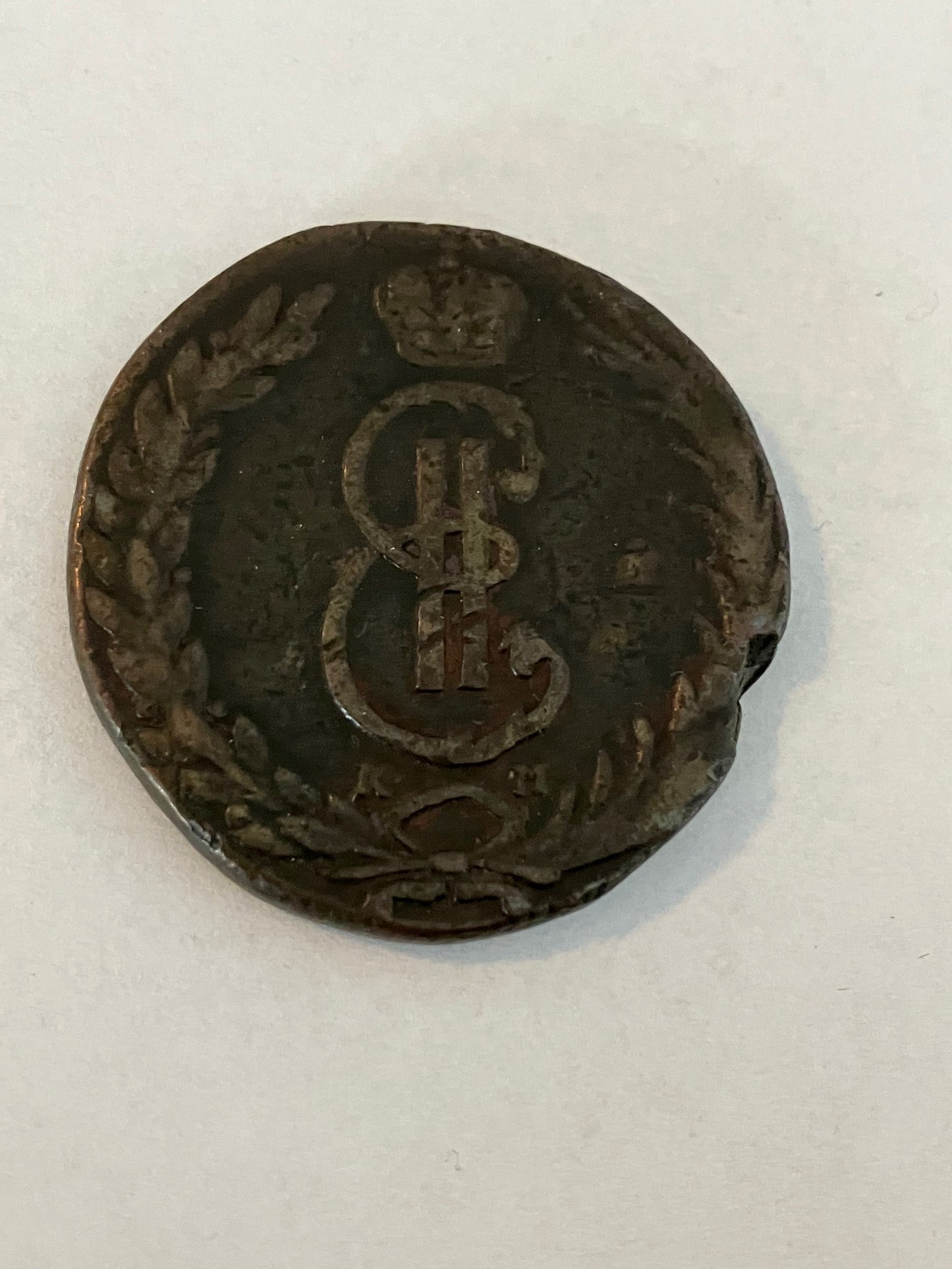 10 Kopeks Siberia 1763-81 Russia