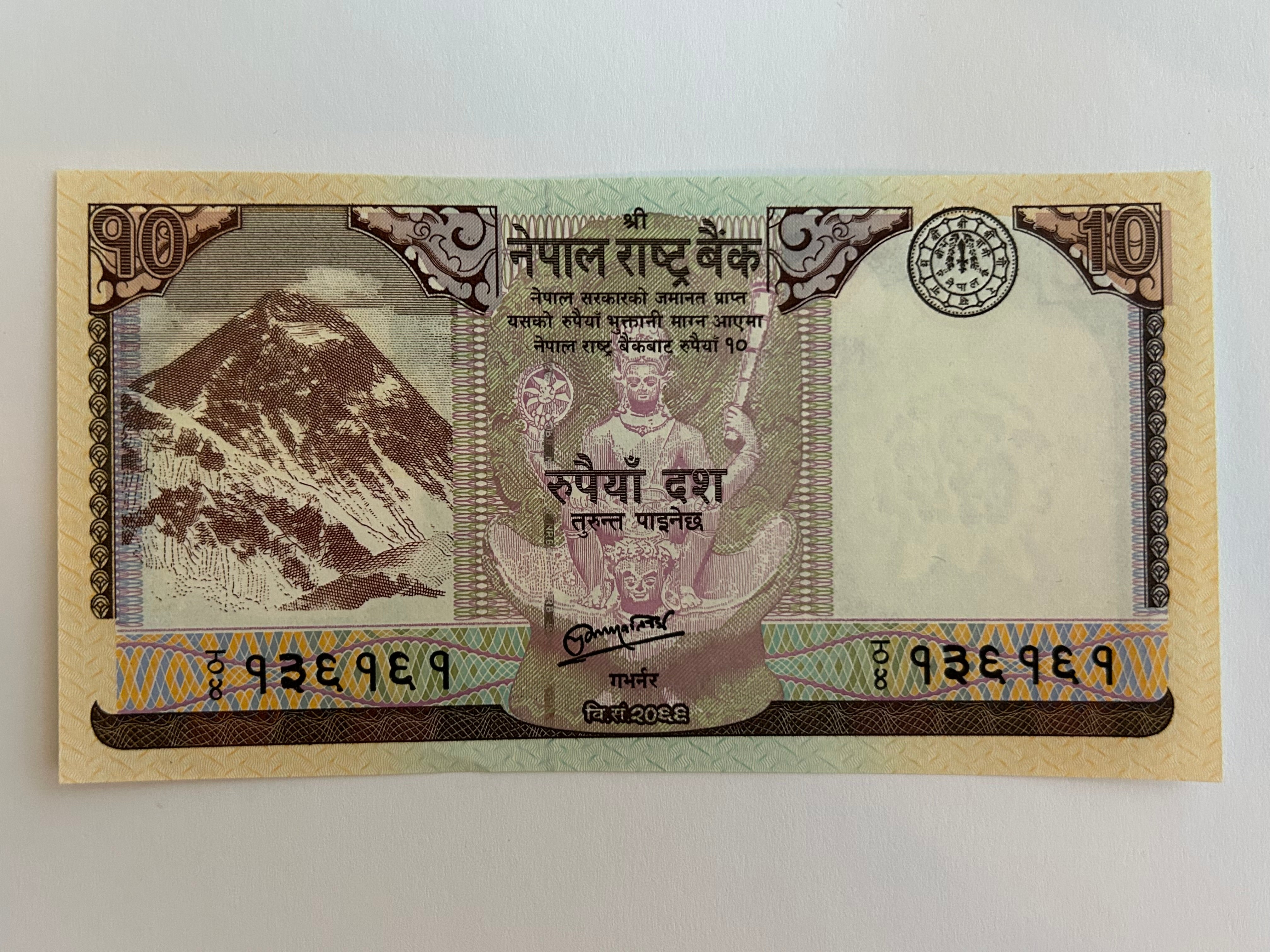 10 Rupees Nepal 2012