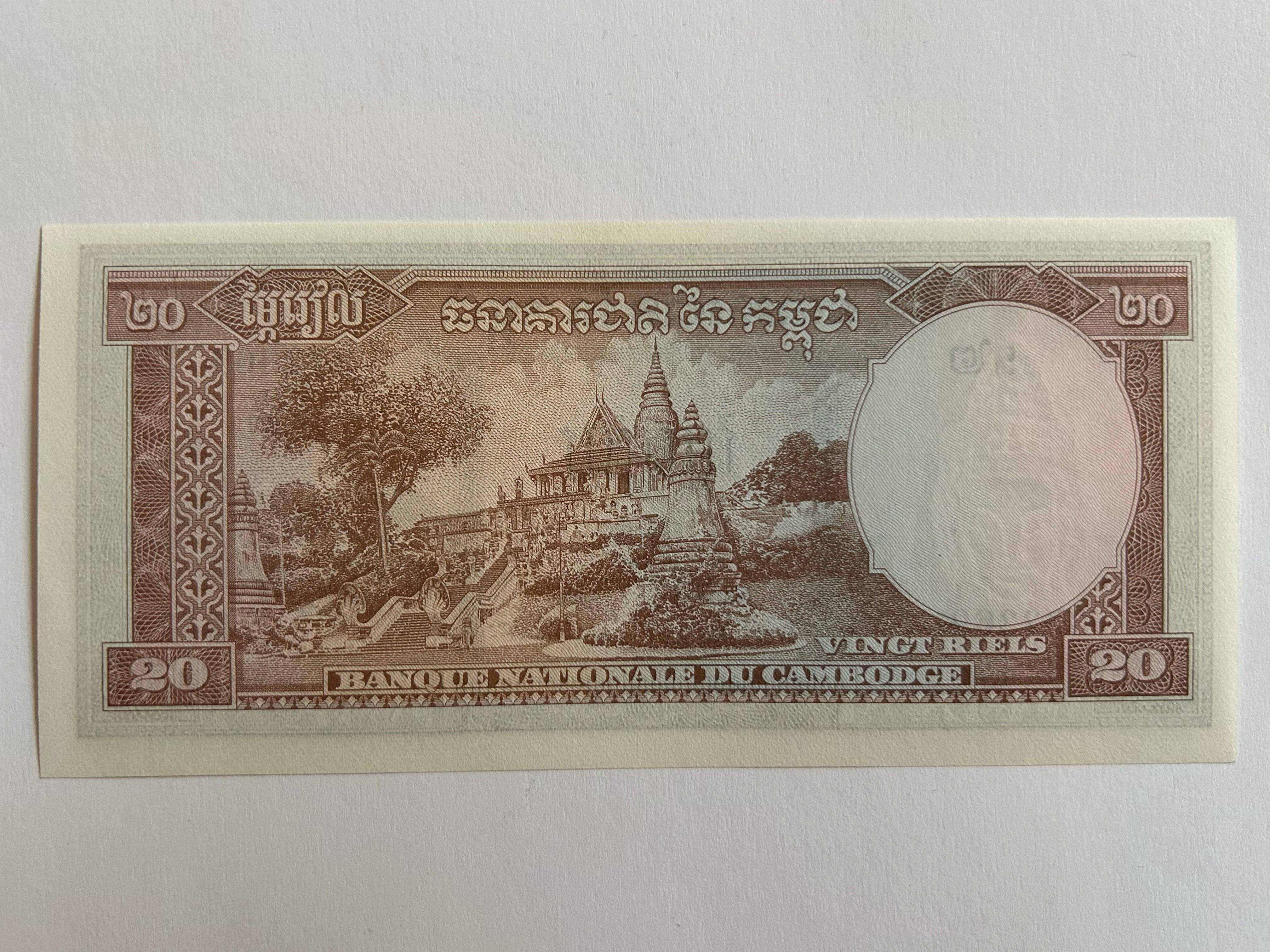 20 Riels Cambodia