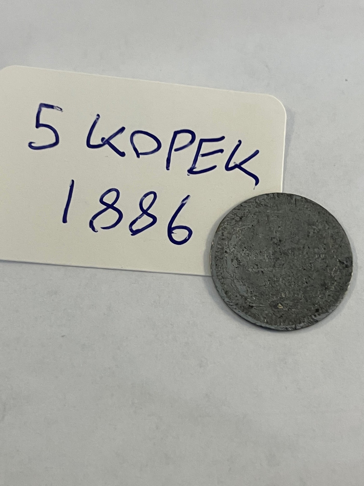 5 Kopek 1886 - Meget dårlig stand