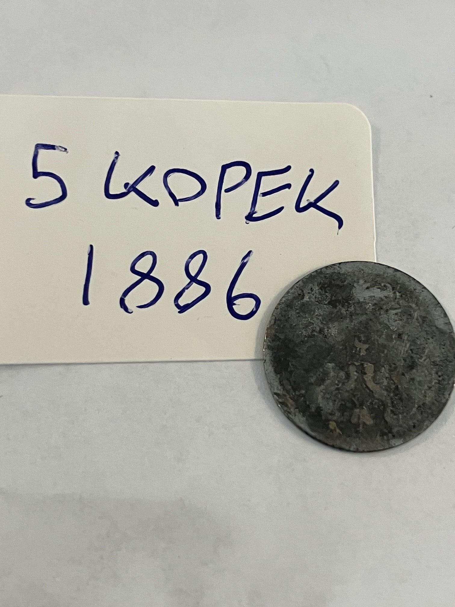 5 Kopek 1886 - Meget dårlig stand