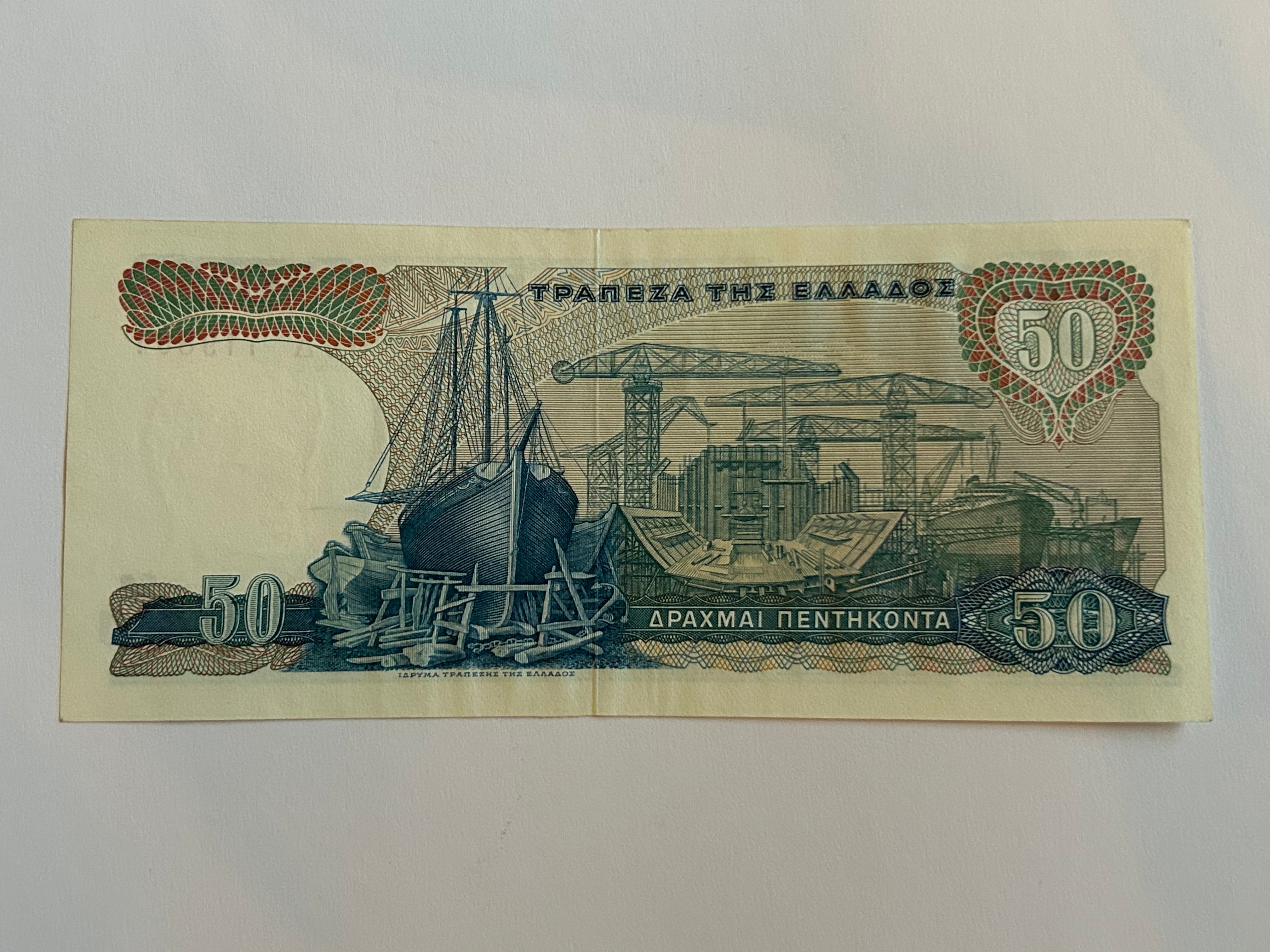 50 Drachmes 1964 Greece