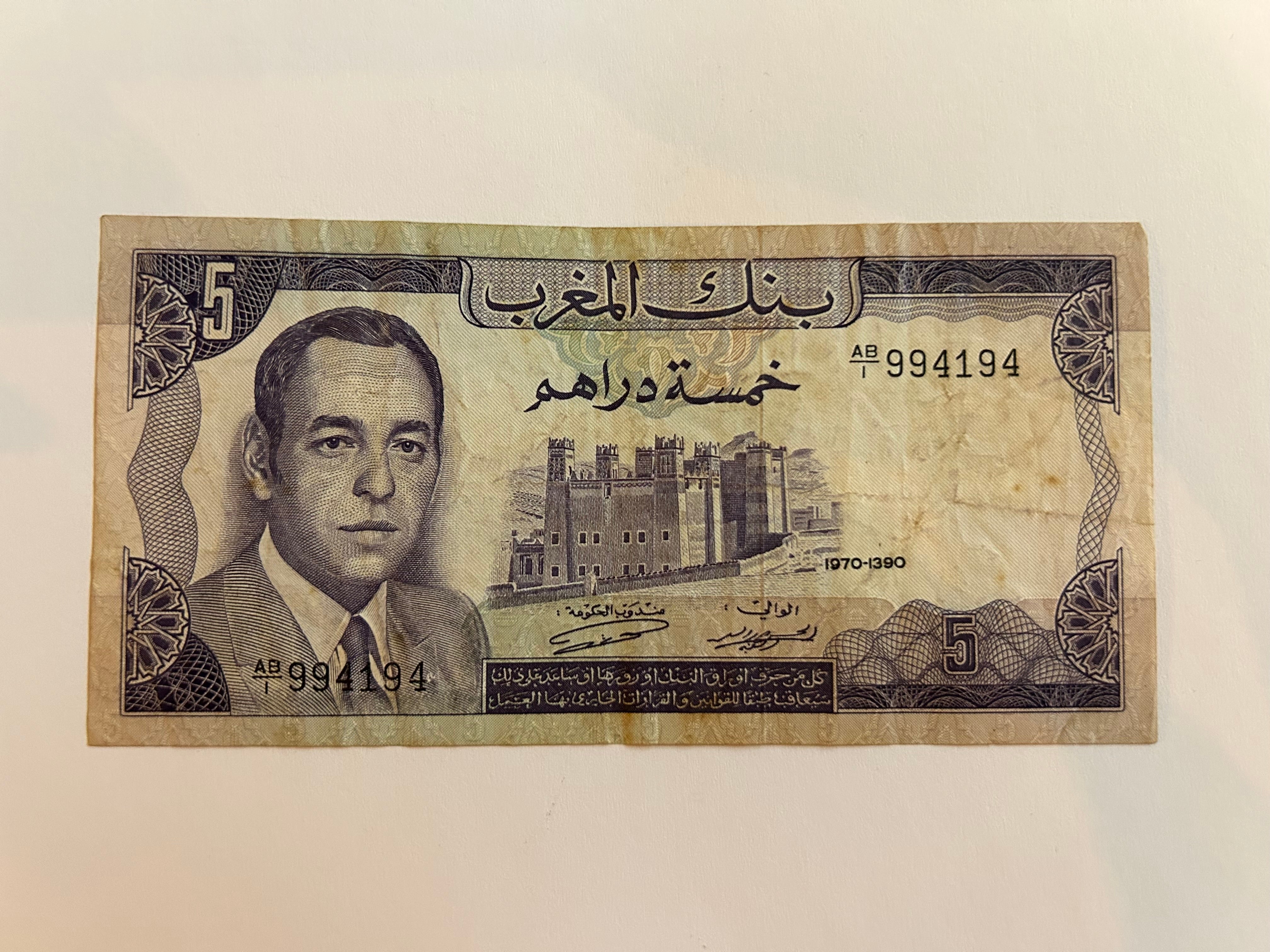 5 Dirhams Morocco 1970