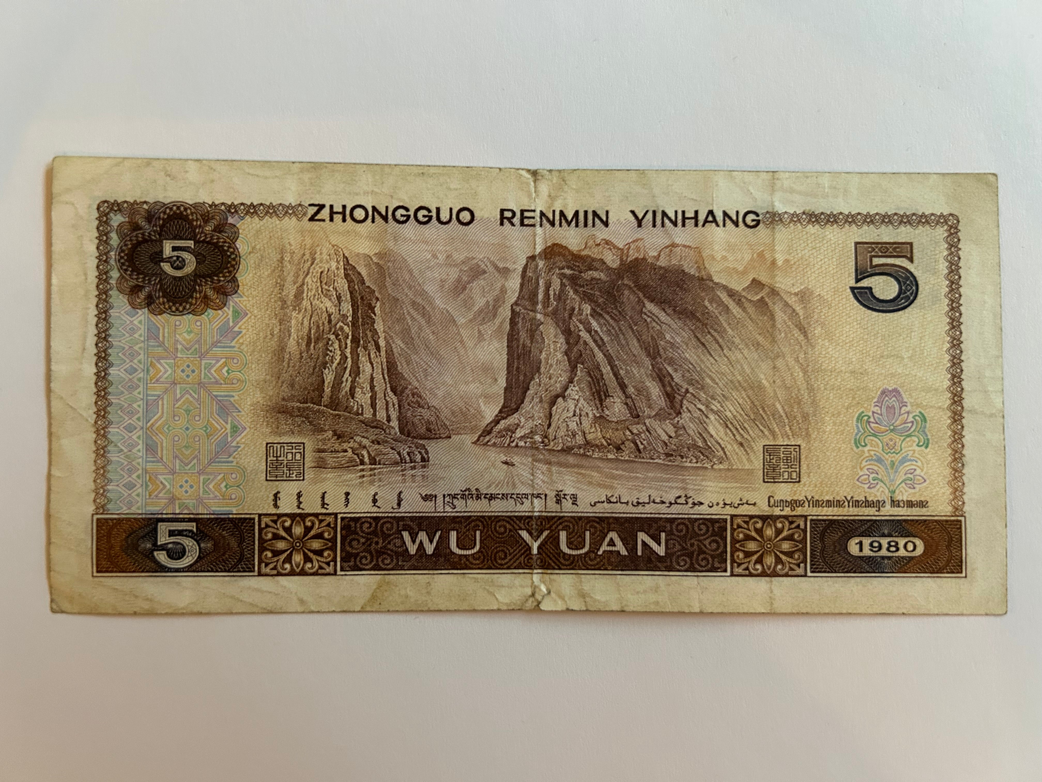 5 Yuan China 1980