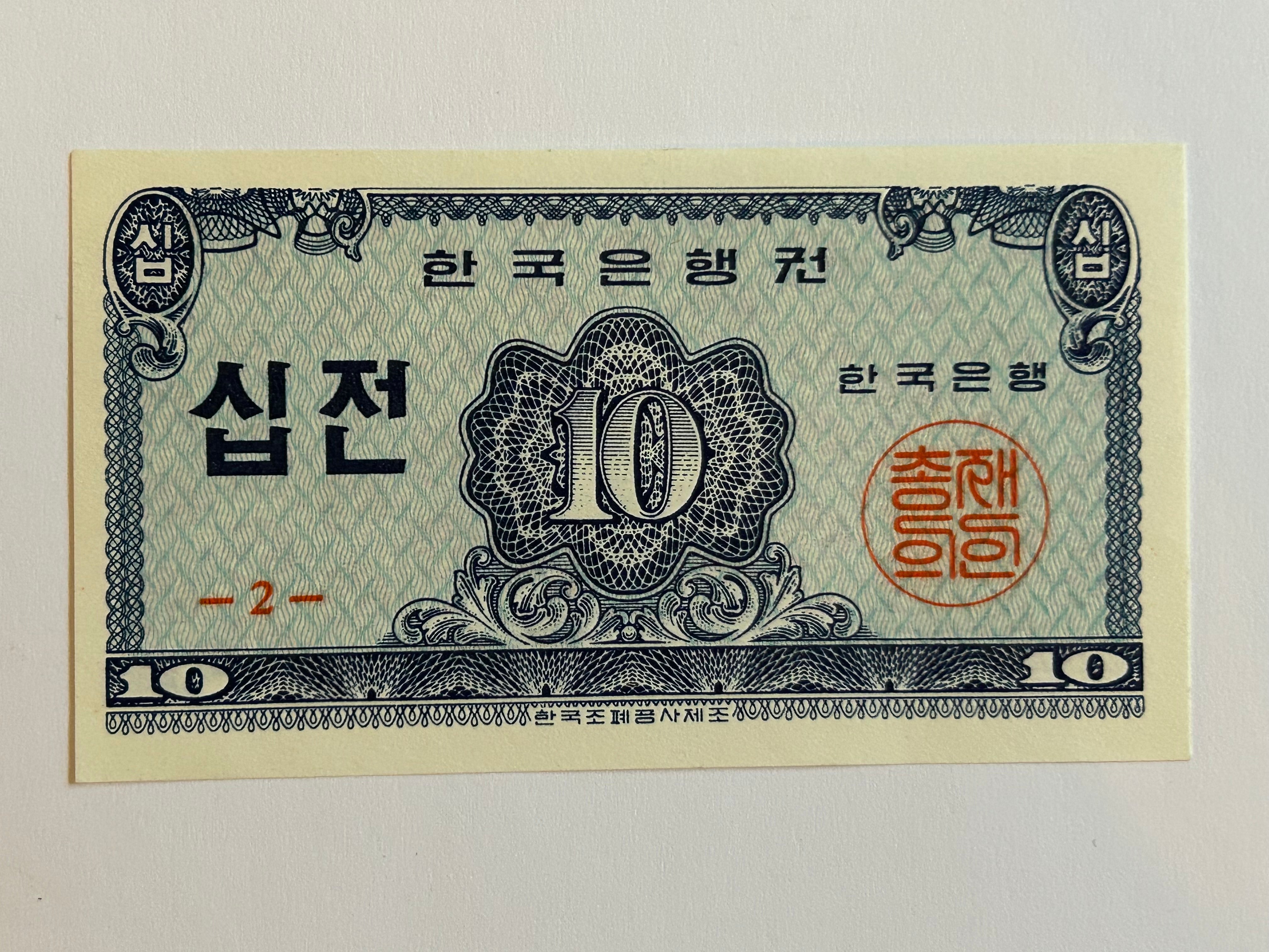 10 Jeon 1962 South Korea