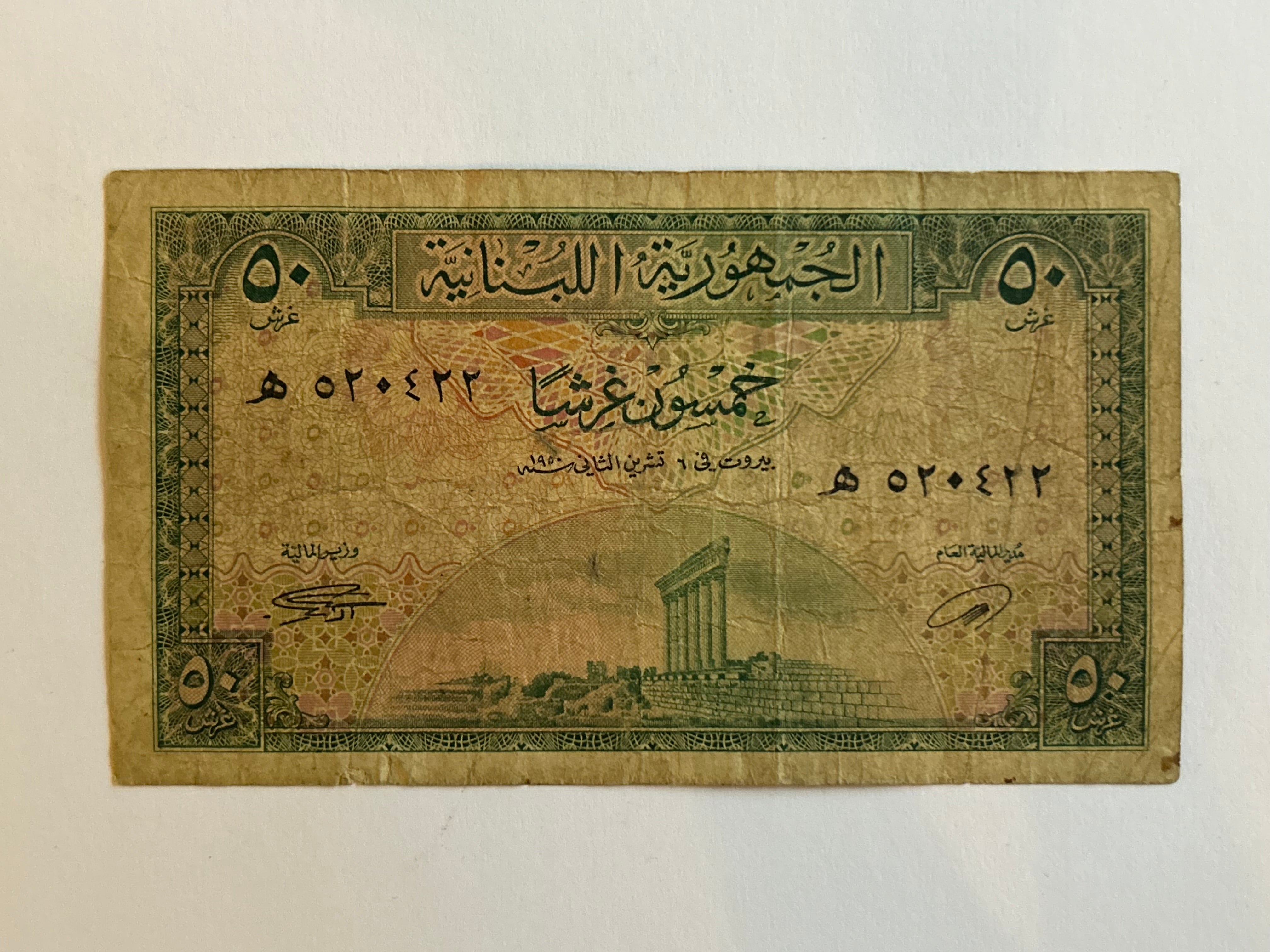 50 Piastres Libanon - Sjælden