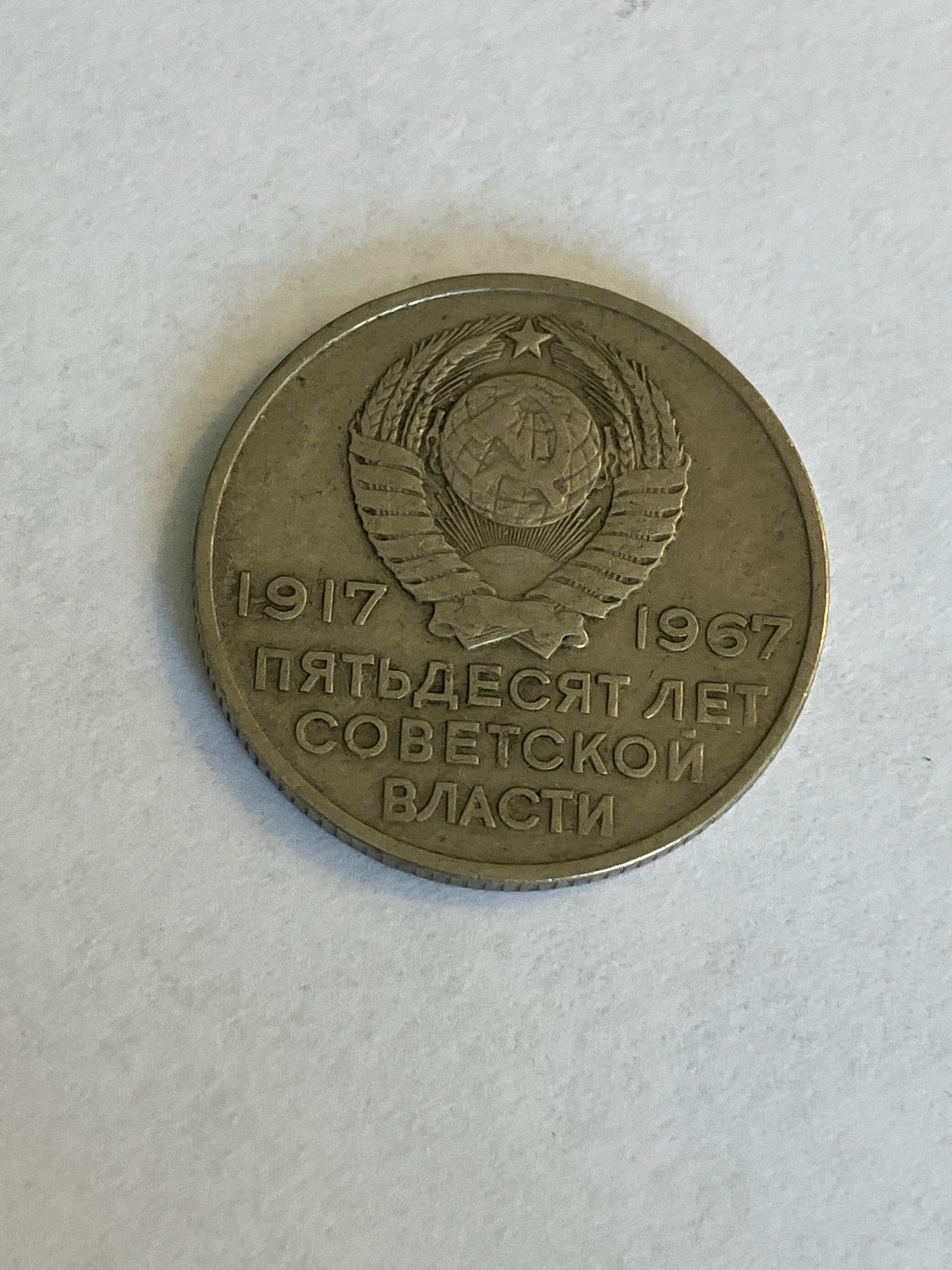 20 Kopeks 1967 Russia