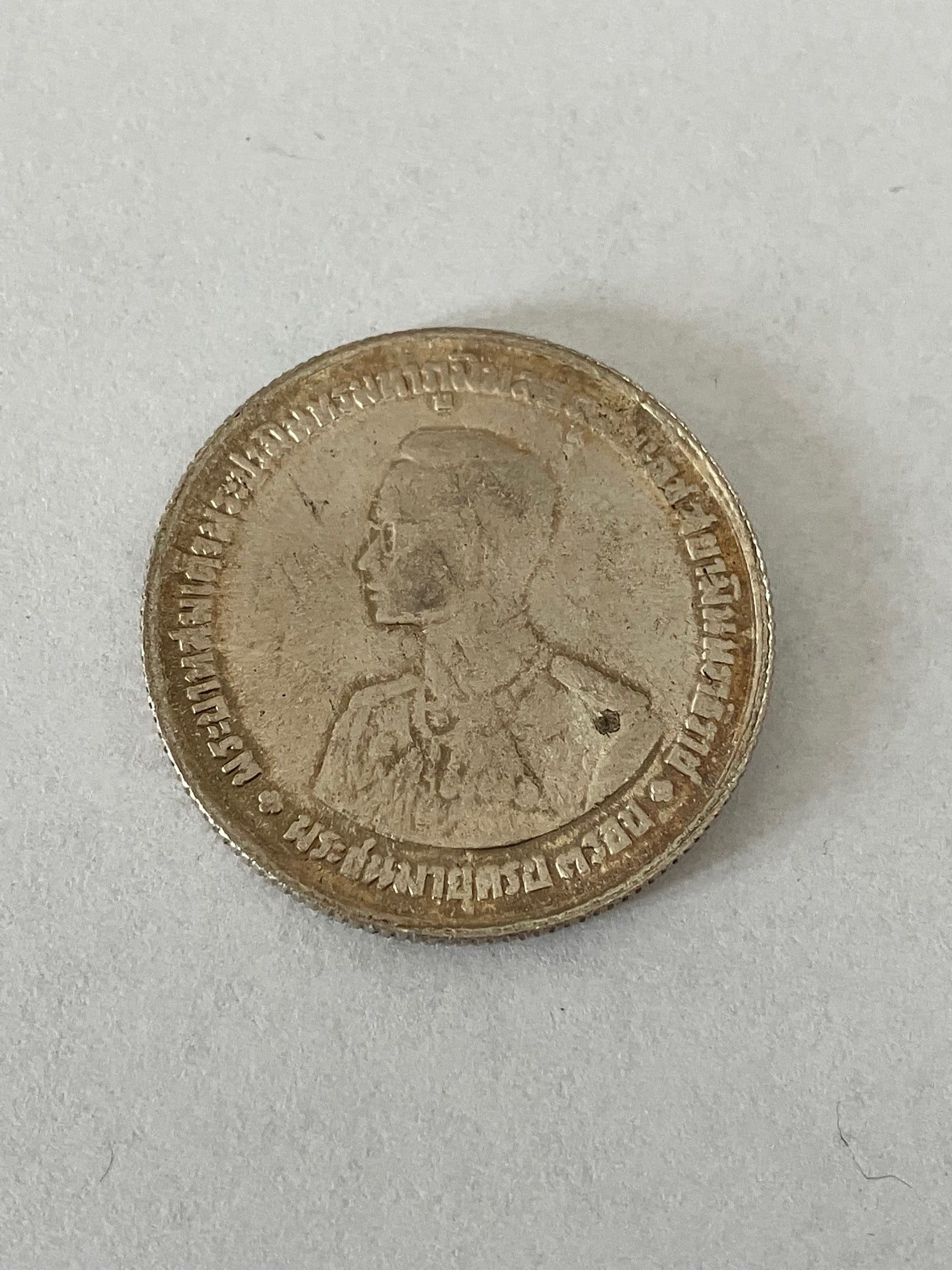 20 Bath Rama IX 1963 Thailand - Silver