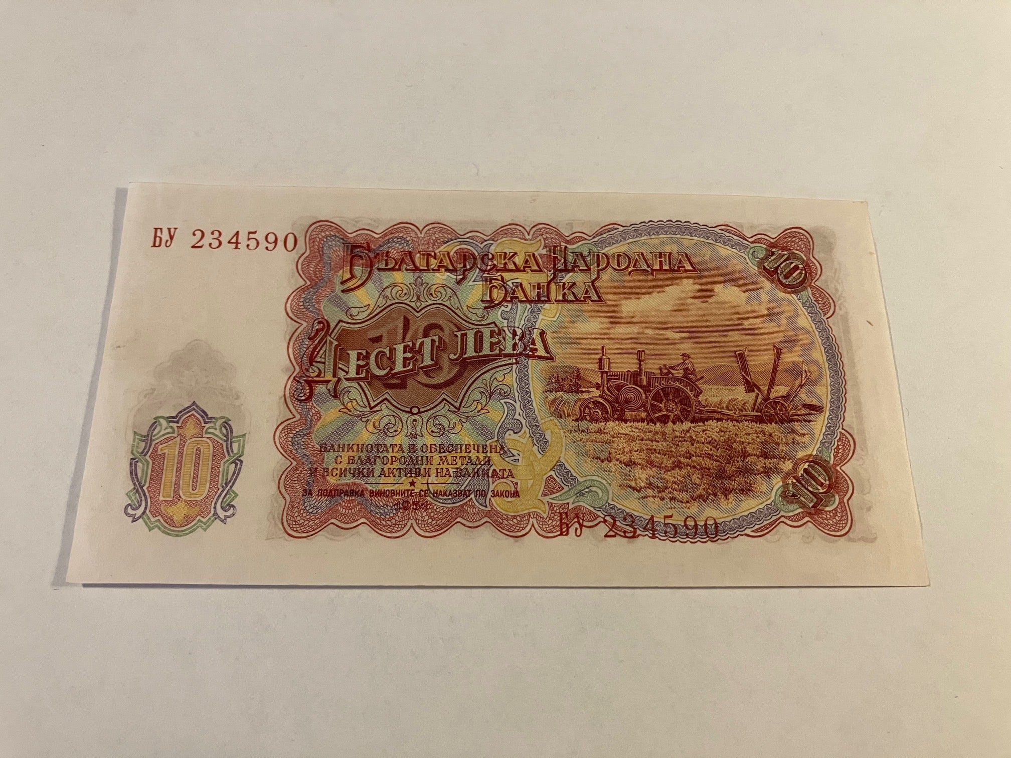 10 Leva Bulgaria 1951