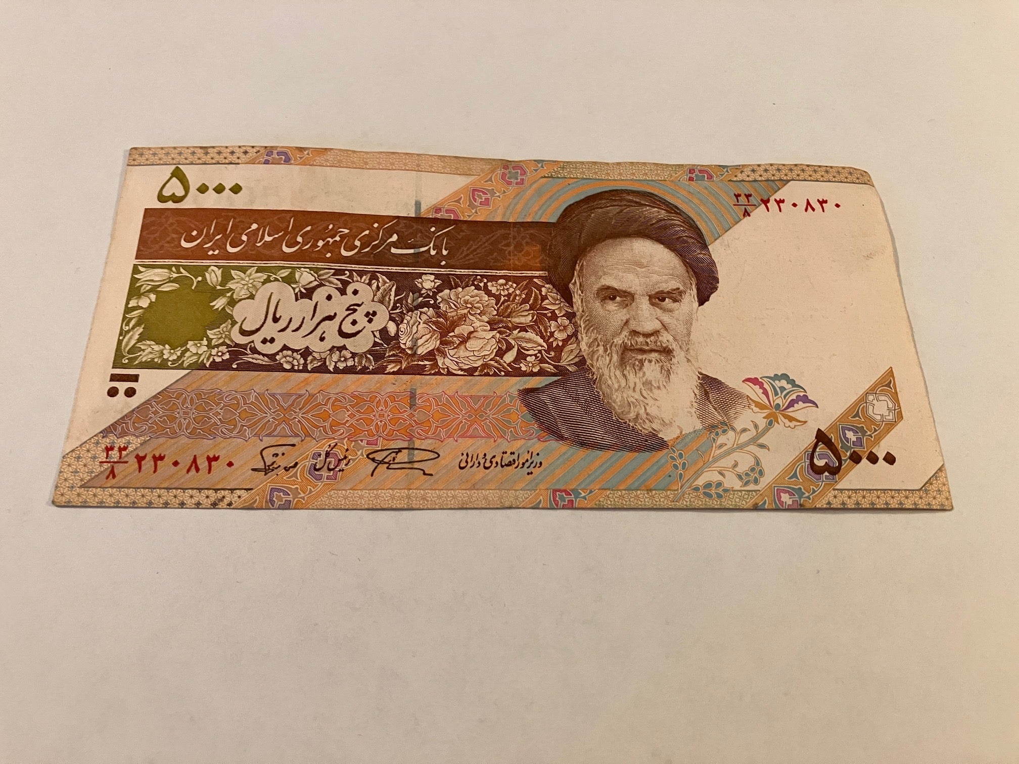 5000 Rials Iran