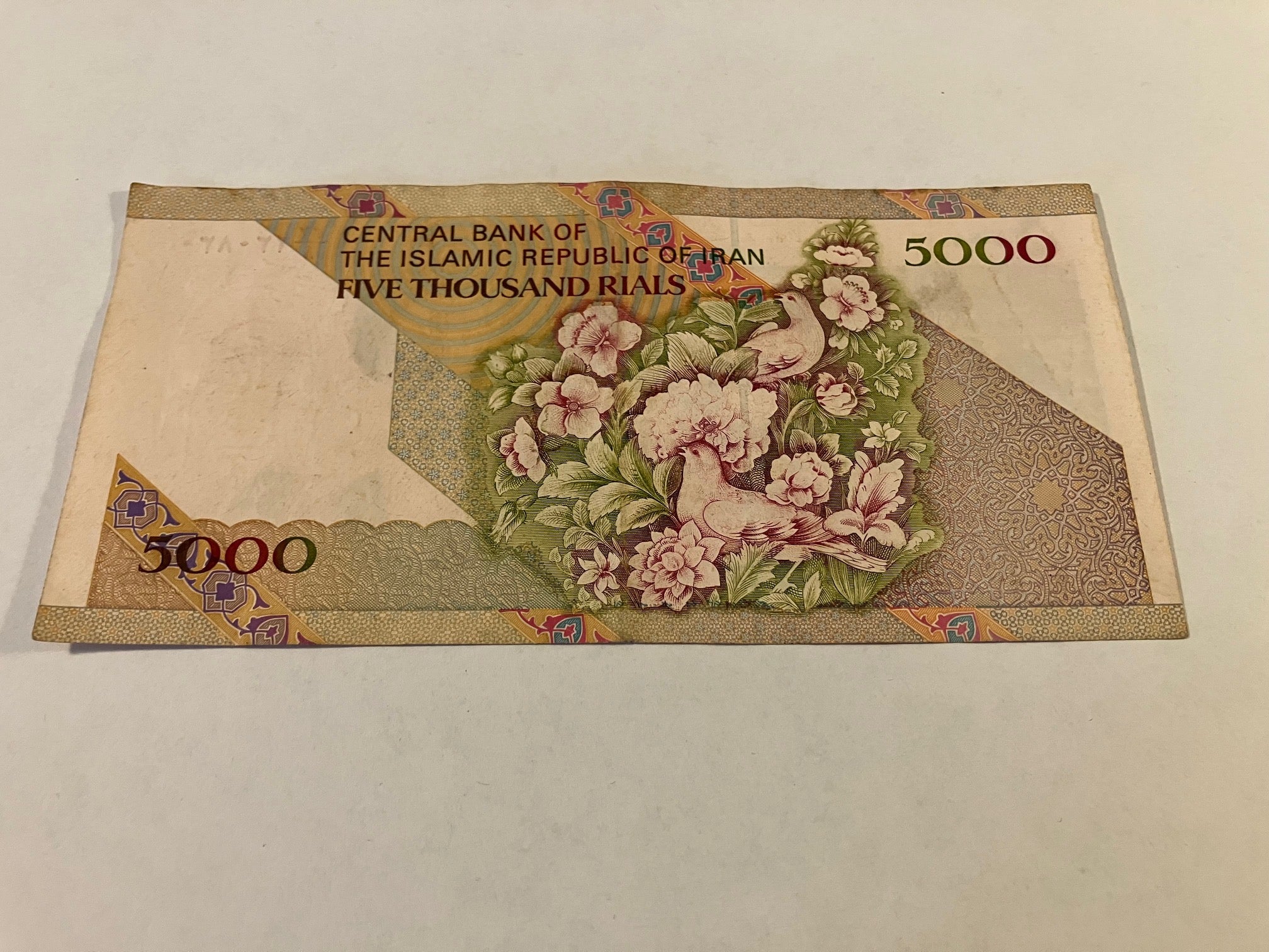 5000 Rials Iran