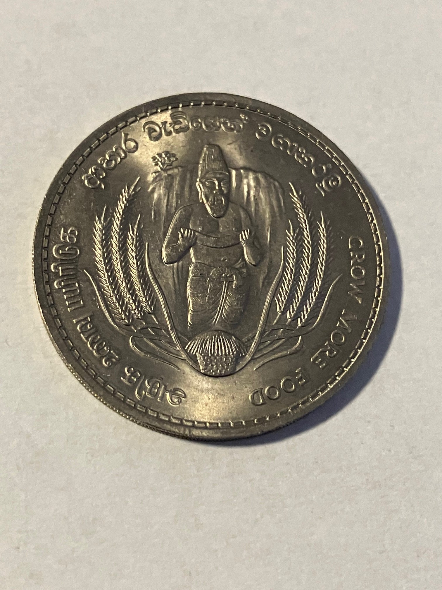 2 Rupees Ceylon 1968