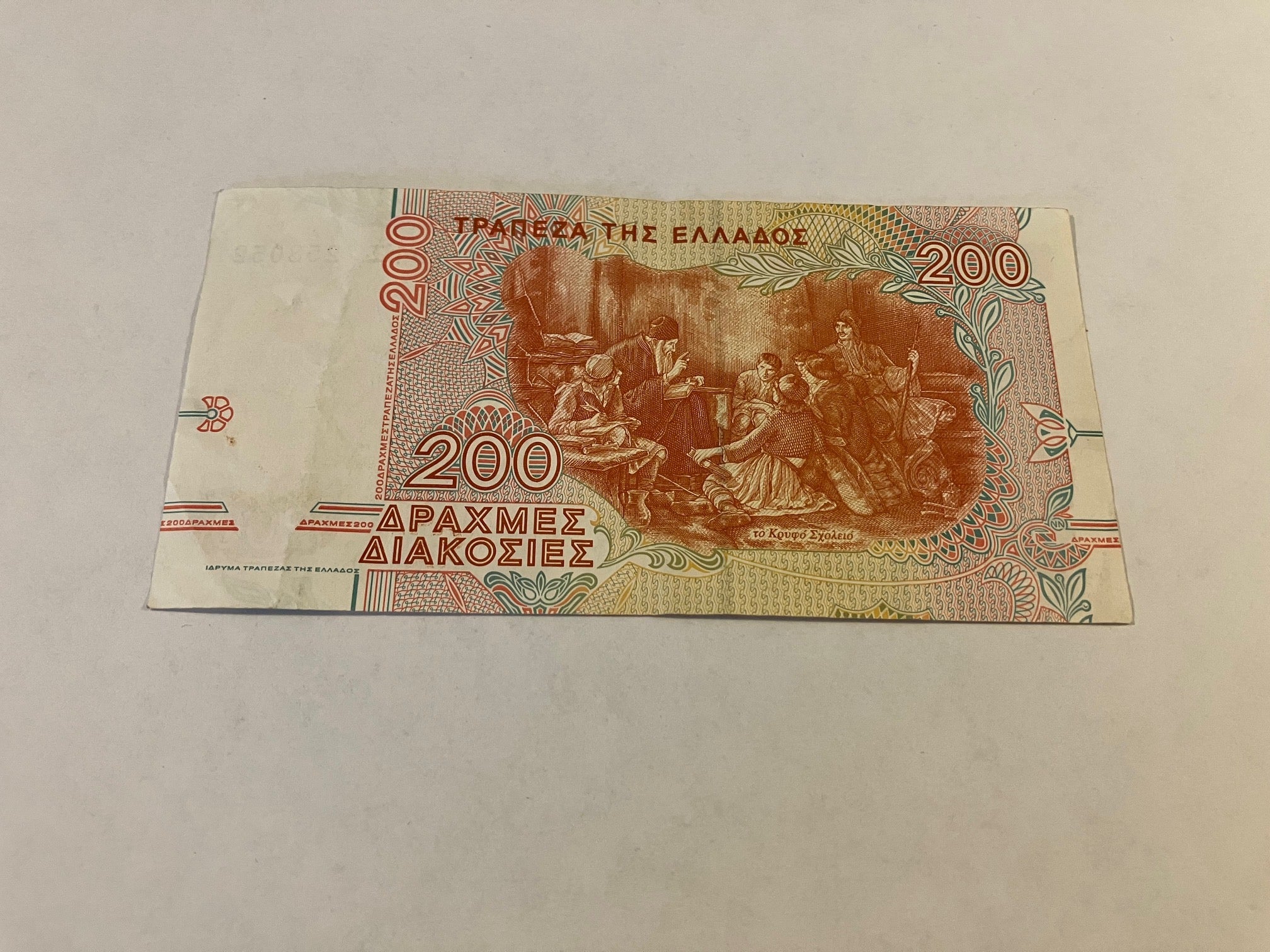 200 Drachma Greece