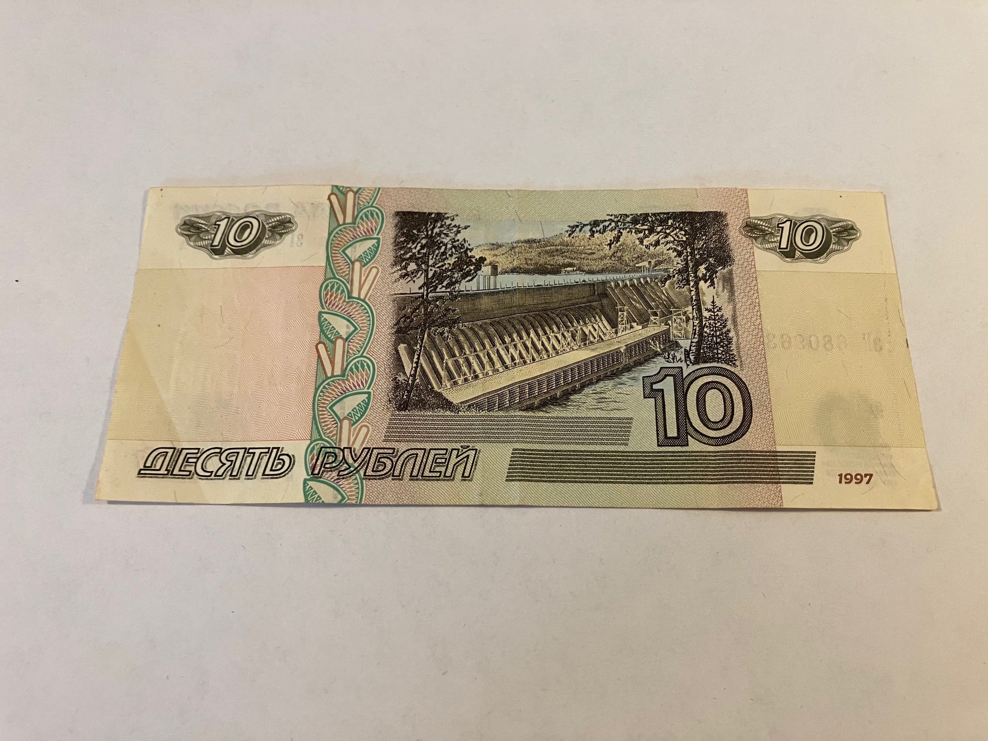 10 Rubles Belarus 1997