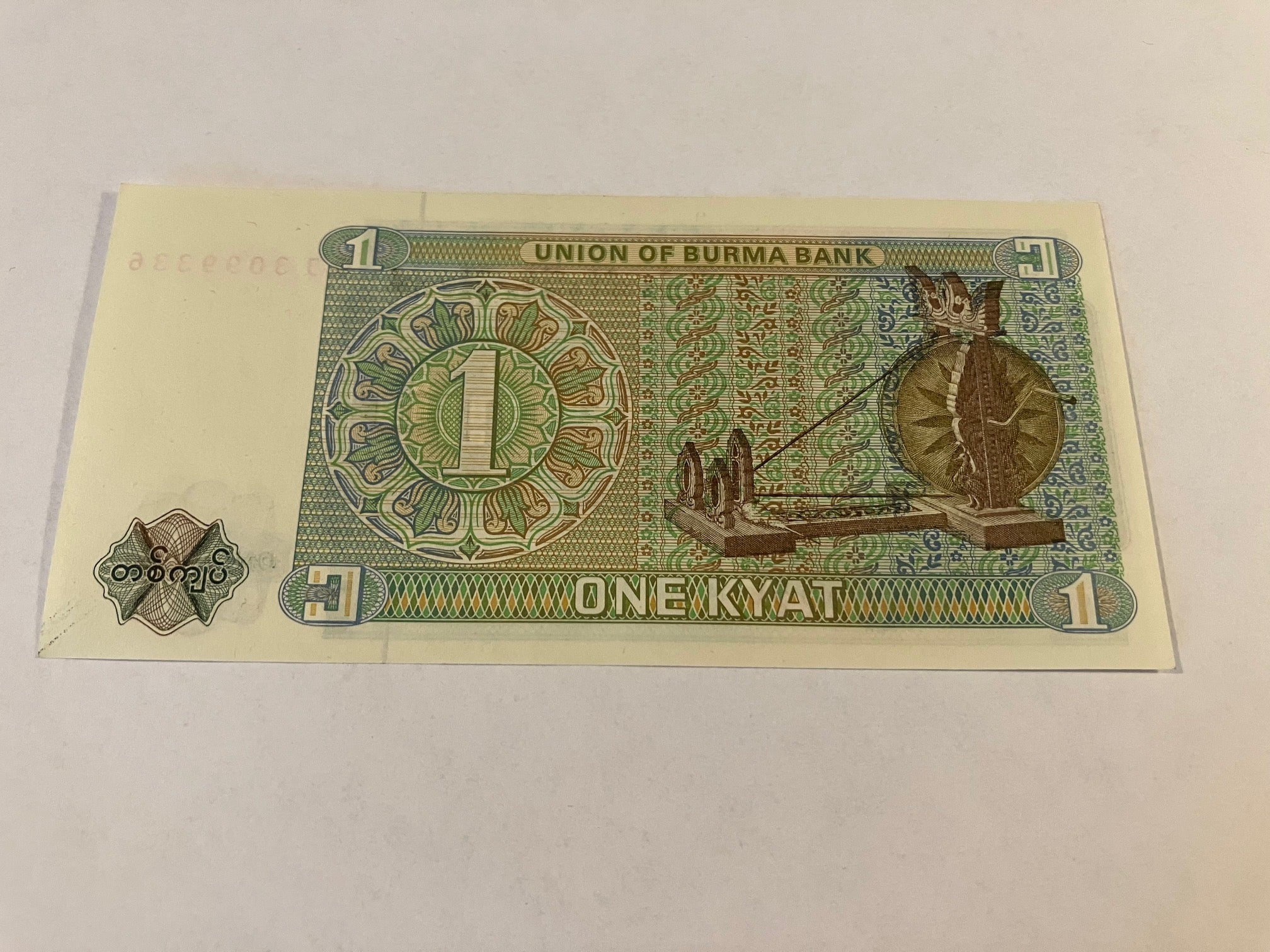 1 Kyat Myanmar