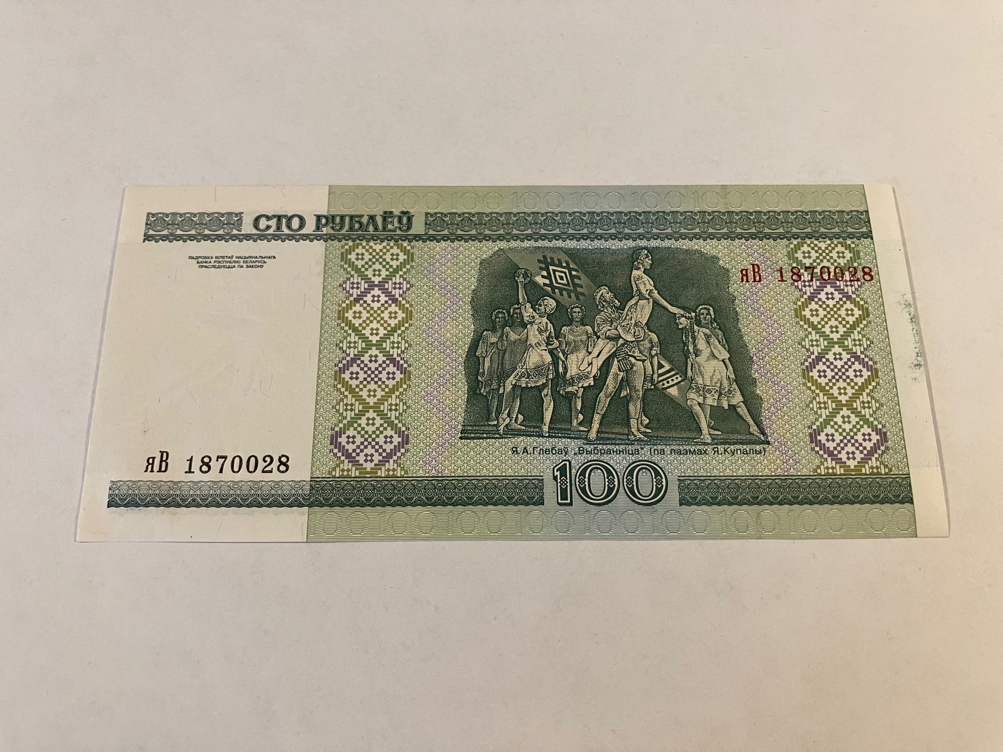 100 Rubles Belarus 2000