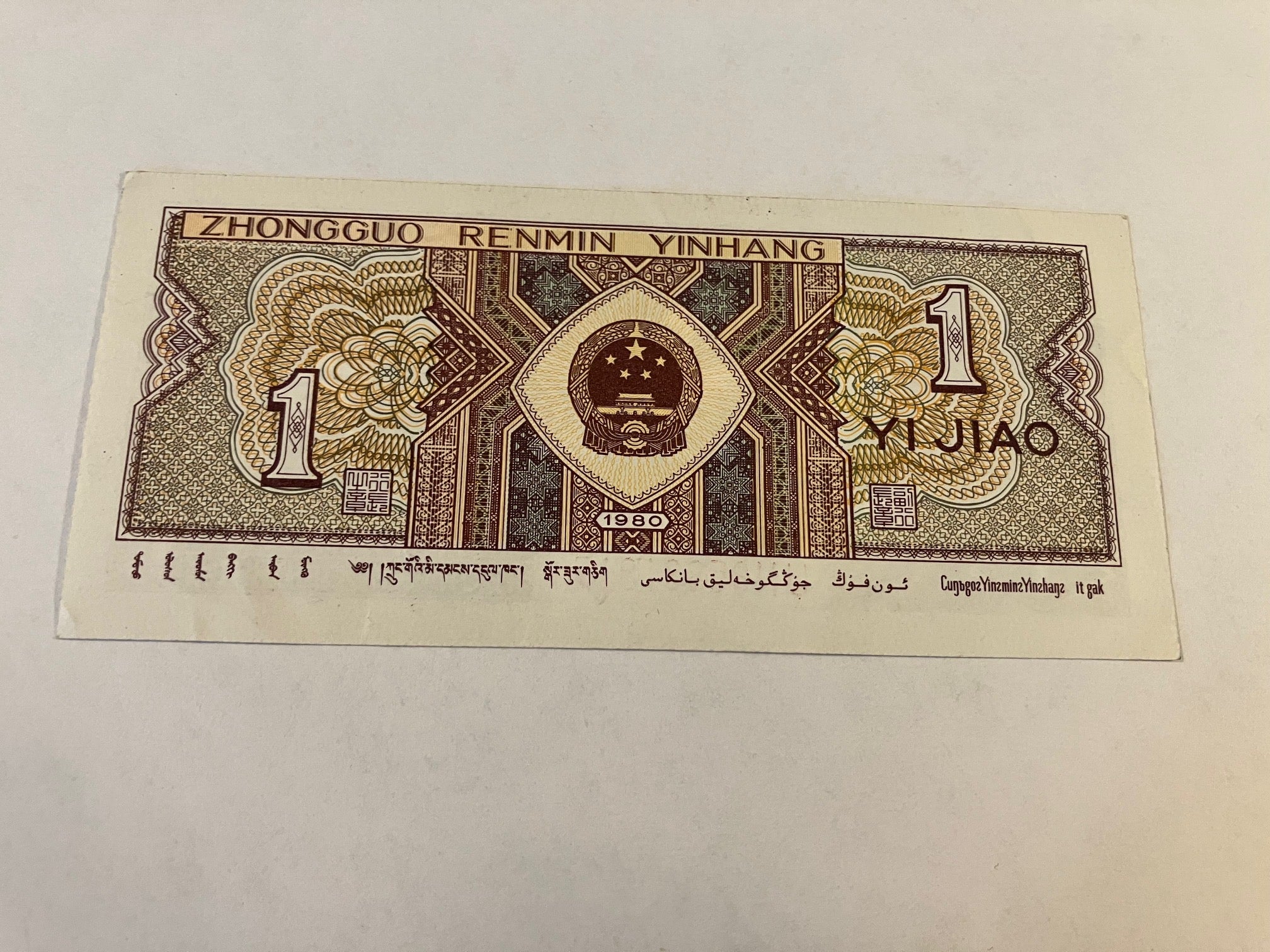 1 Yi Jao 1980 China