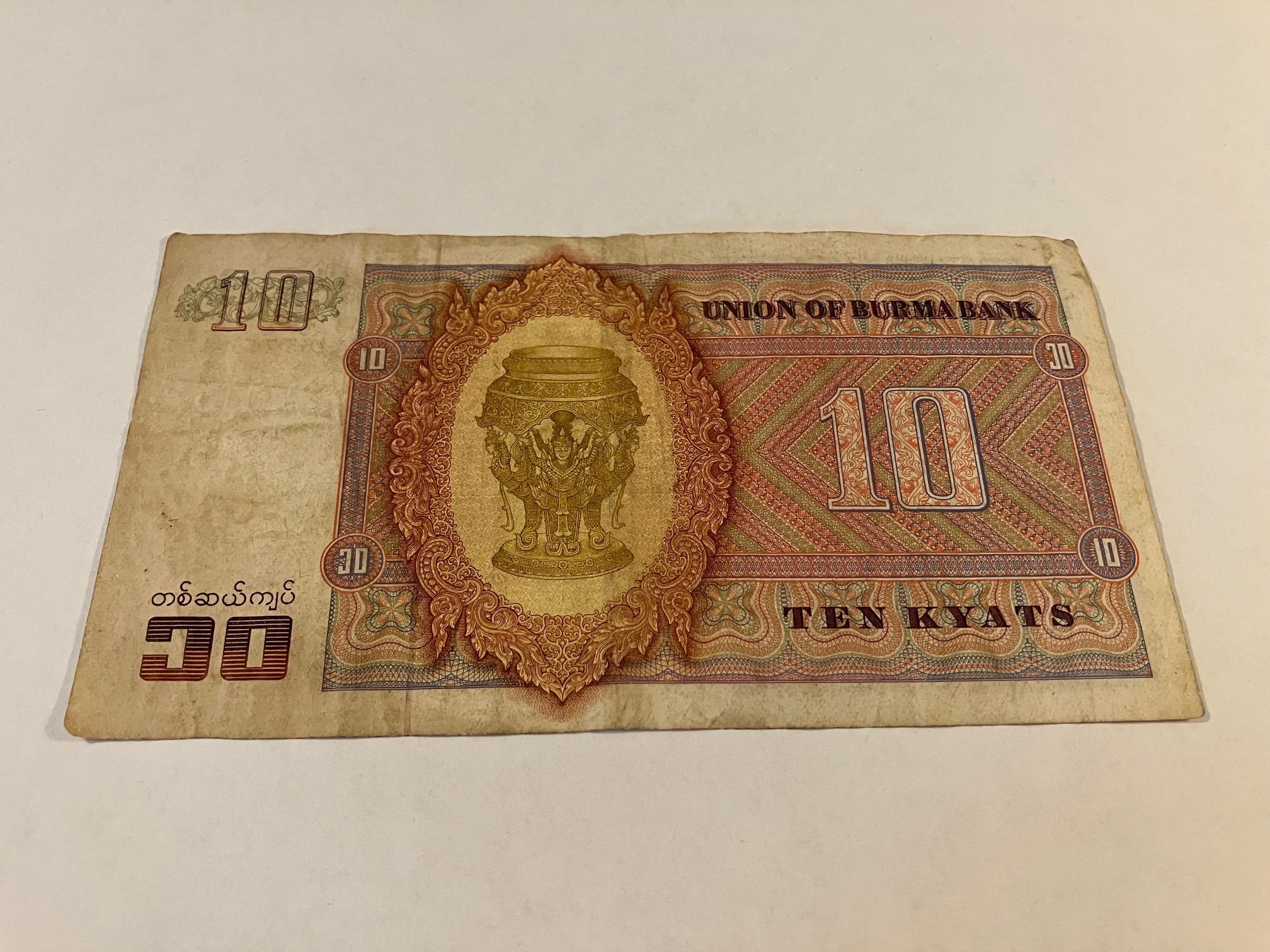 10 Kyats Burma Bank