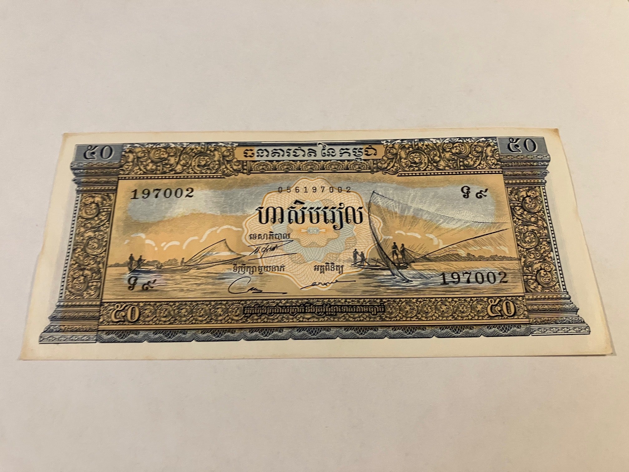 50 Riels Cambodia