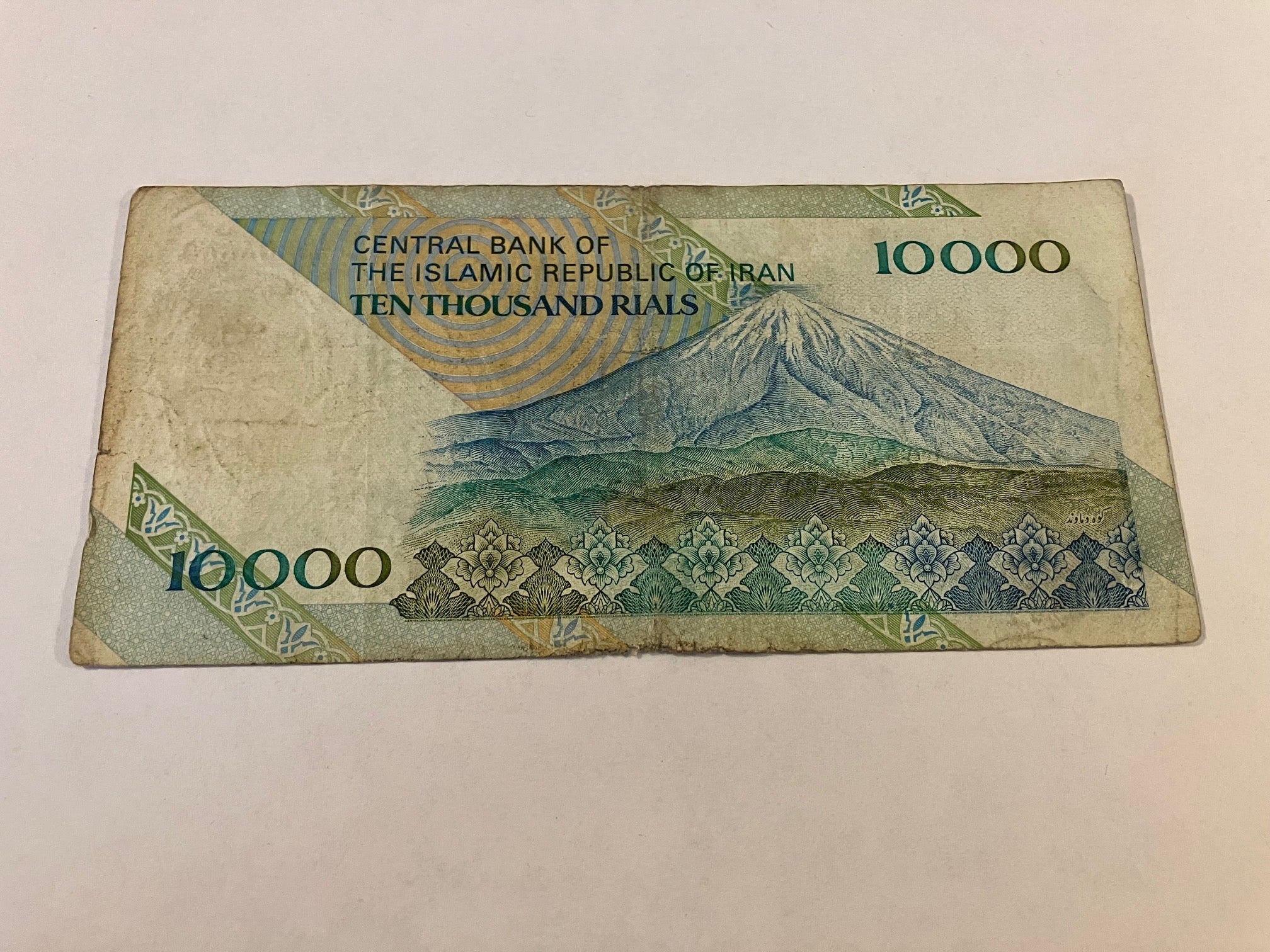 10000 Rials Iran