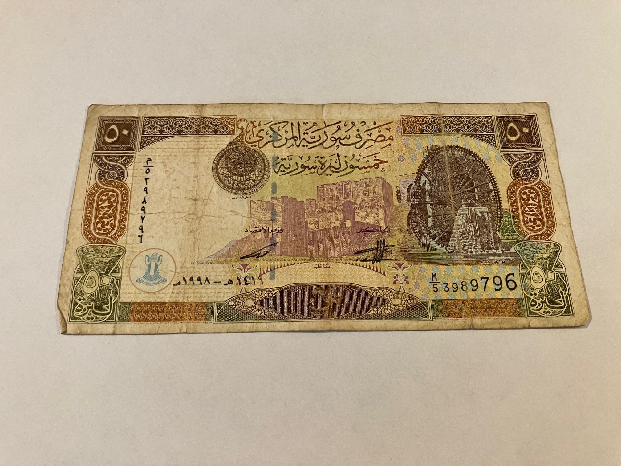 50 Pounds 1998 Syria