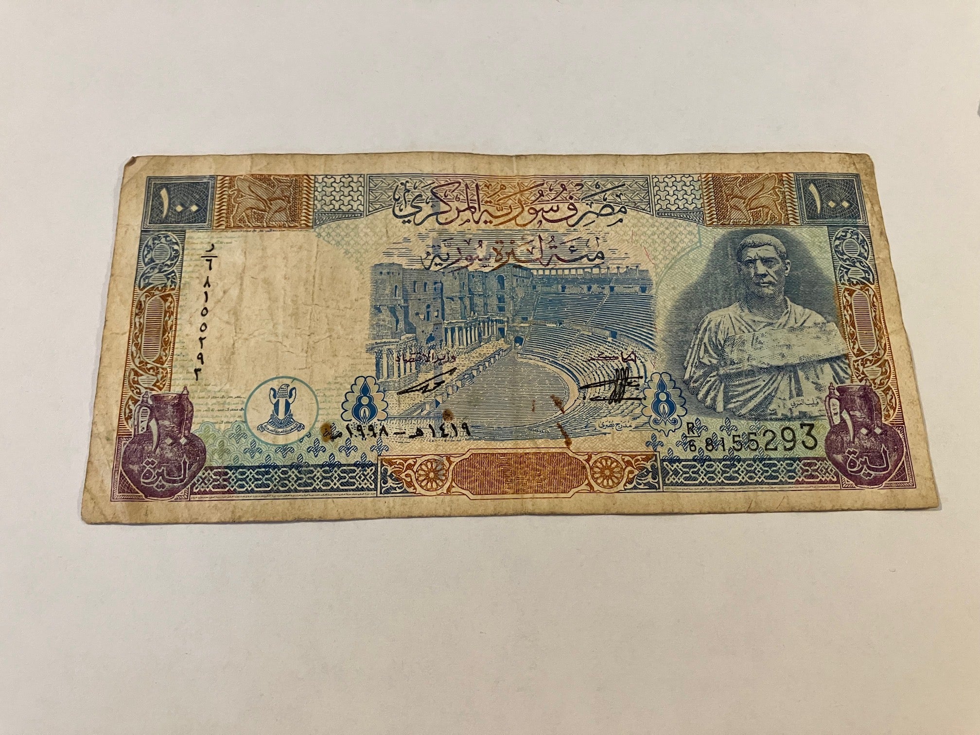 100 Pounds 1988 Syria