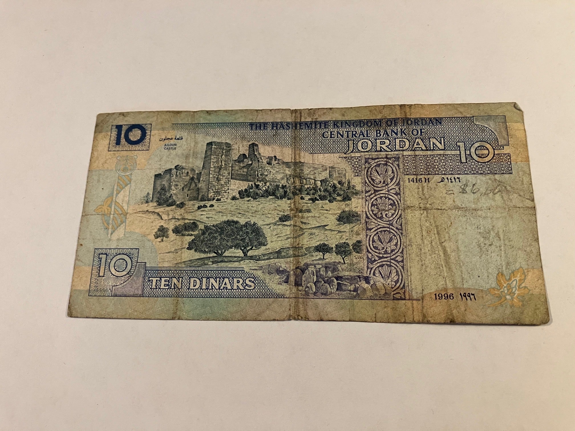 Ten Dinar Jordan 1986
