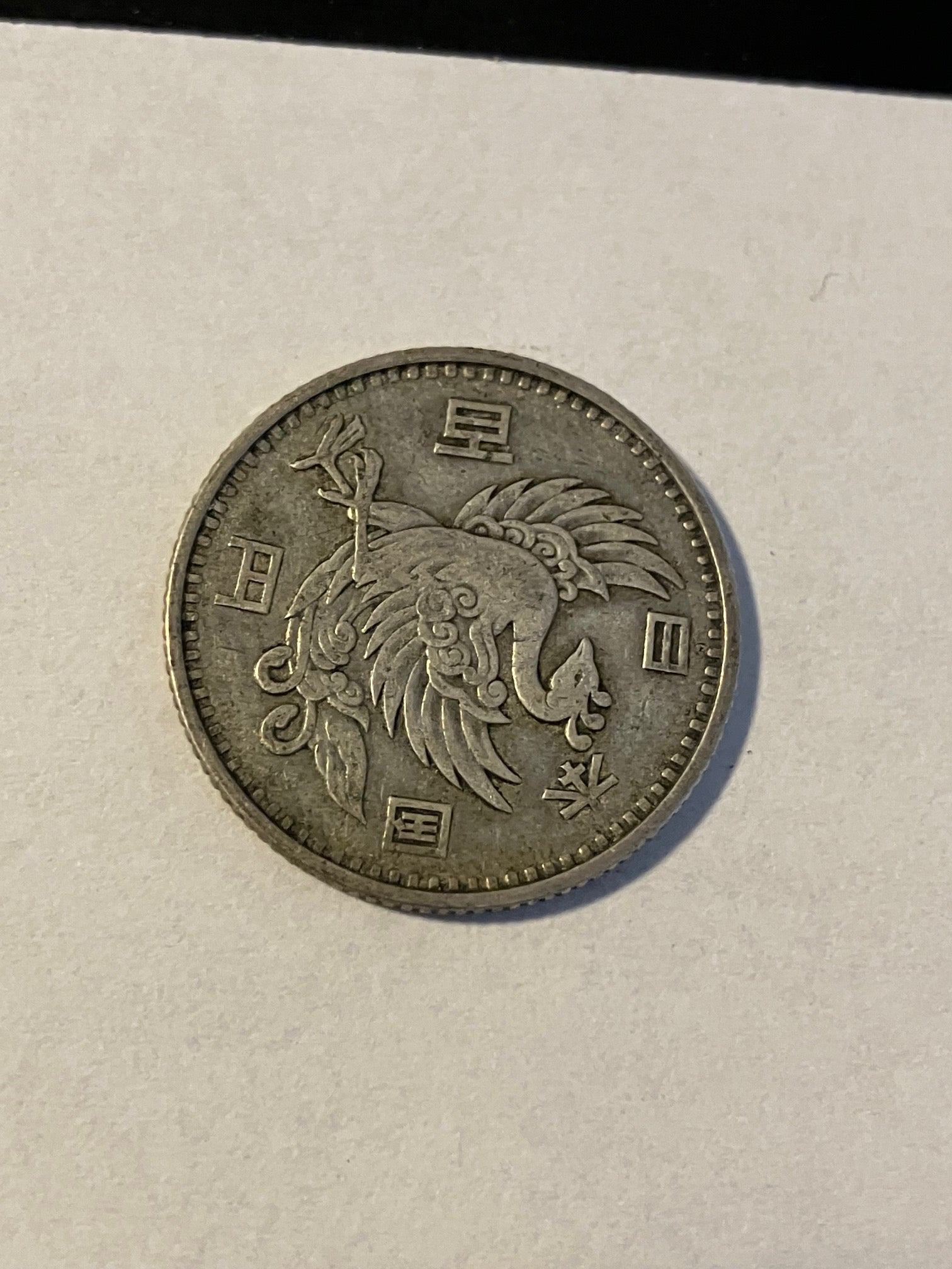 100 Yen Japan - Silver
