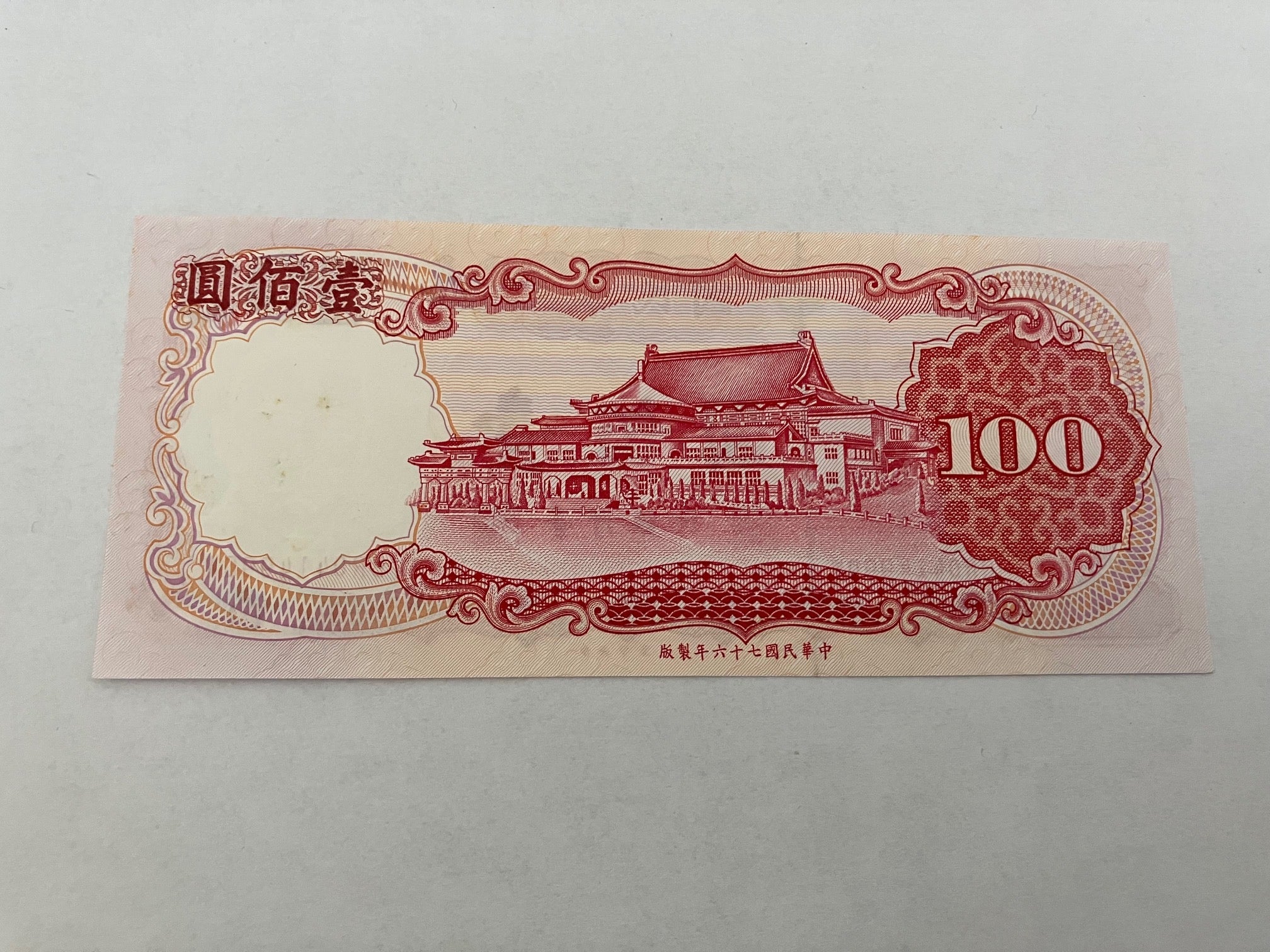 100 Yuan Taiwan