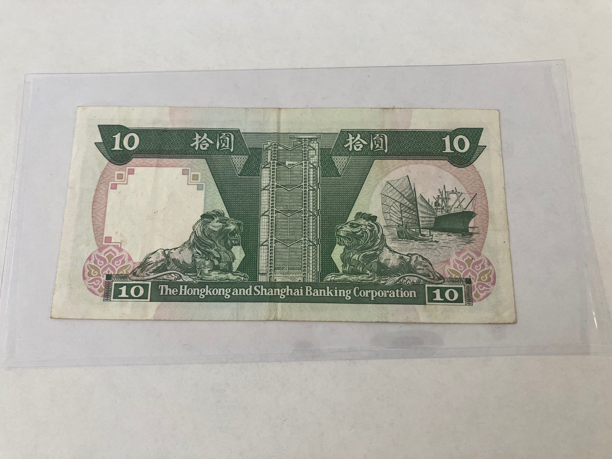 Ten Dollar Hong Kong