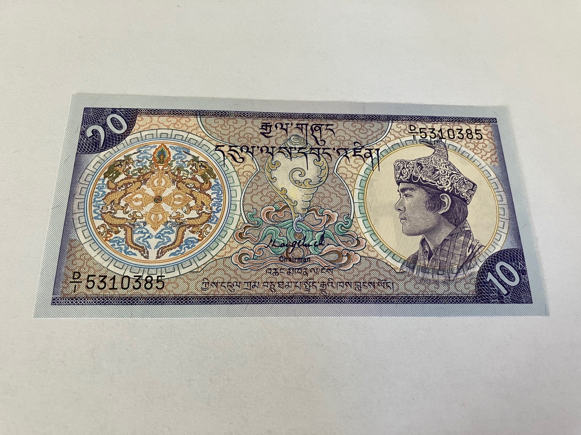 10 Ngultrum Bhutan