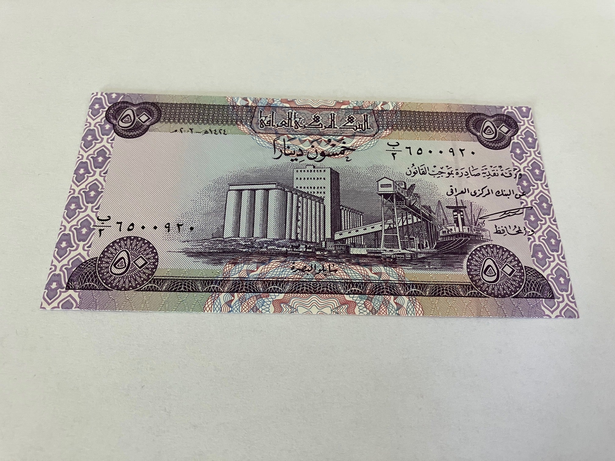 50 Dinars Iraq