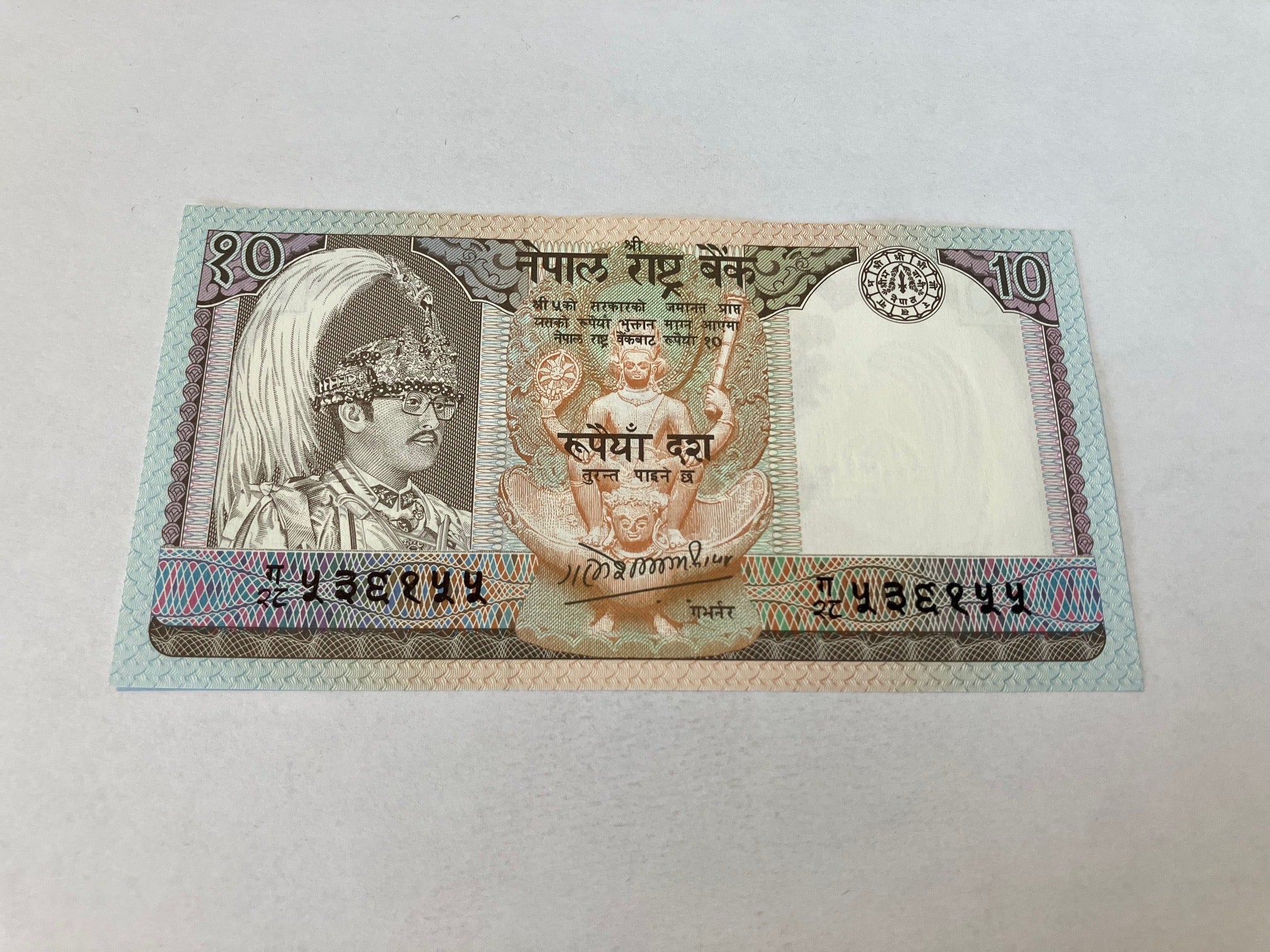 10 Rupees Nepal