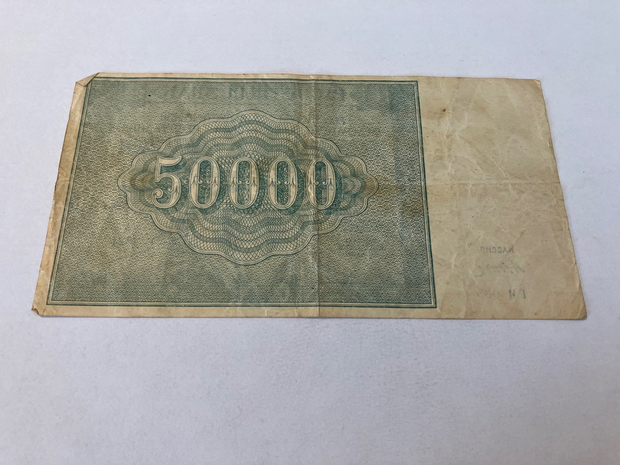 50000 Roubles 1921 Soviet Union