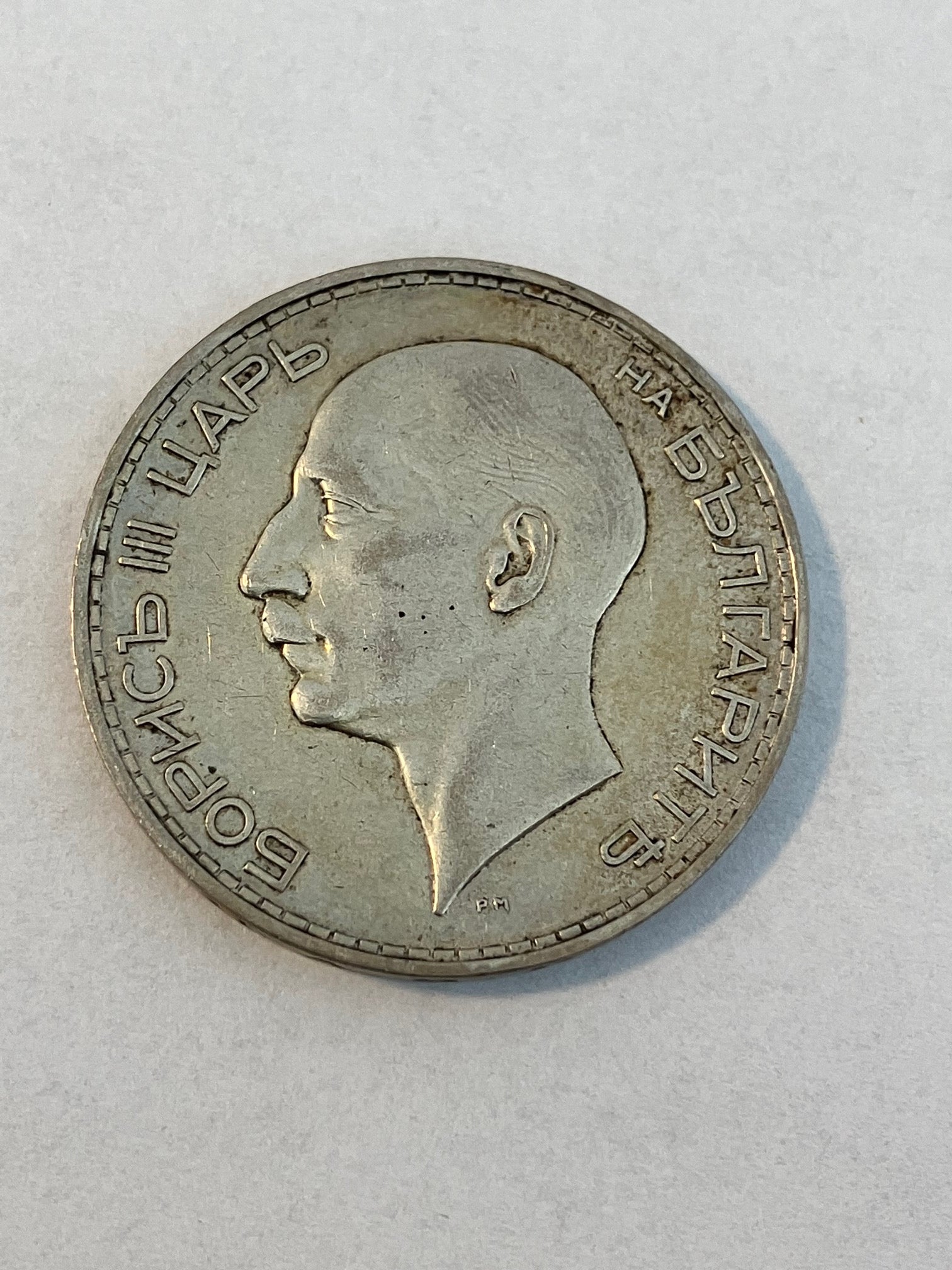 100 Leva 1937 Bulgaria