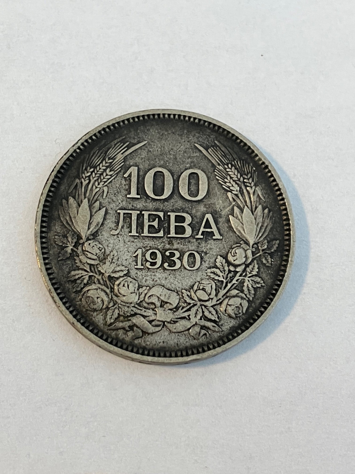 100 Leva 1930 Bulgaria