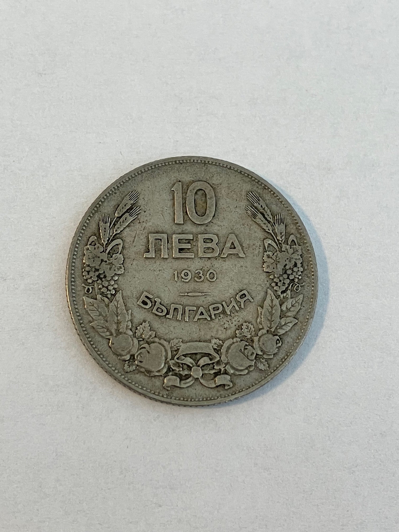 10 Leva 1930 Bulgaria
