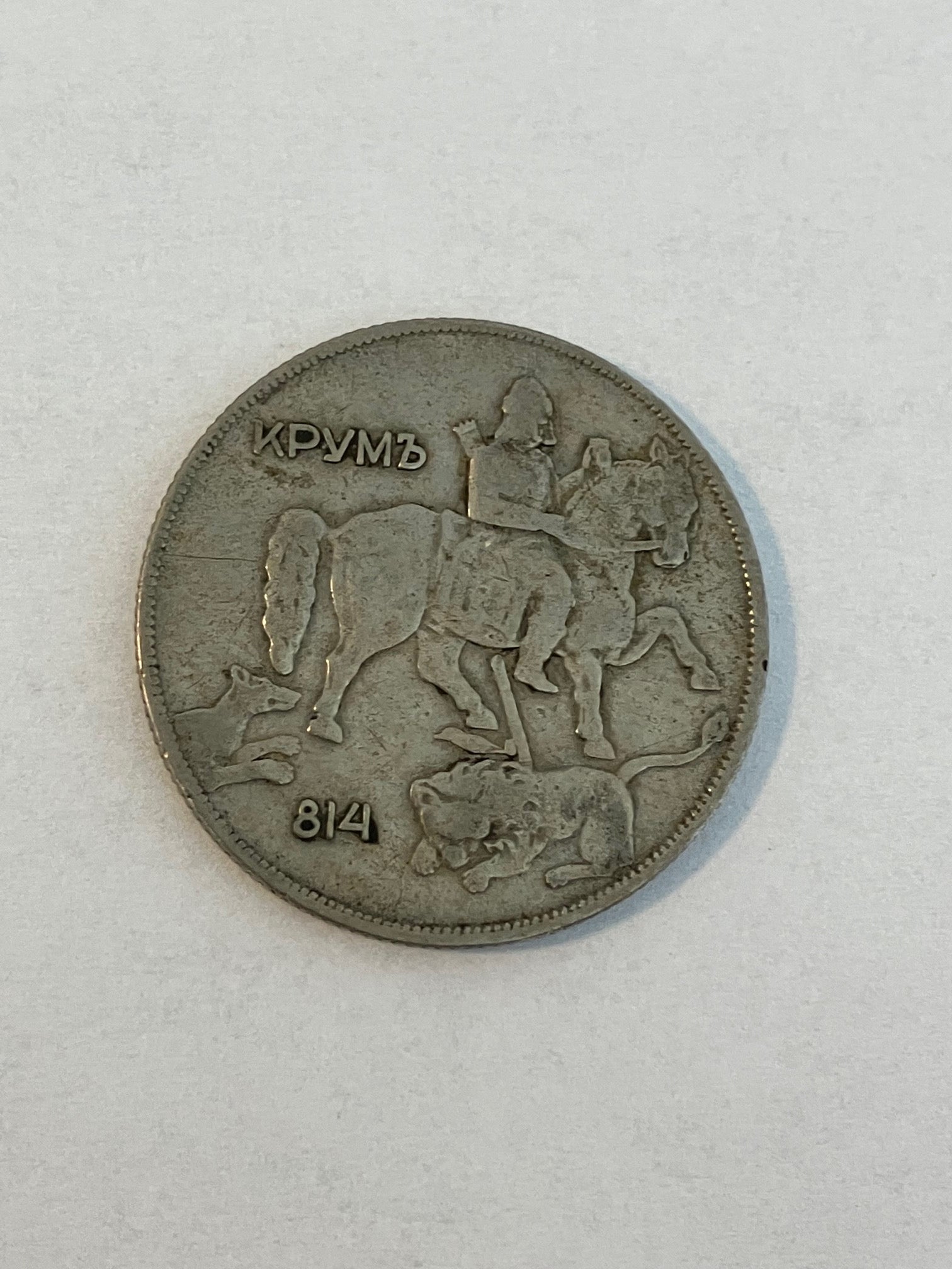 10 Leva 1930 Bulgaria