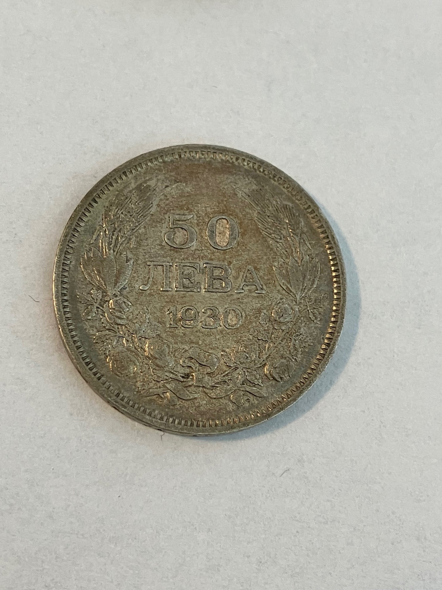 50 Leva 1930 Bulgaria