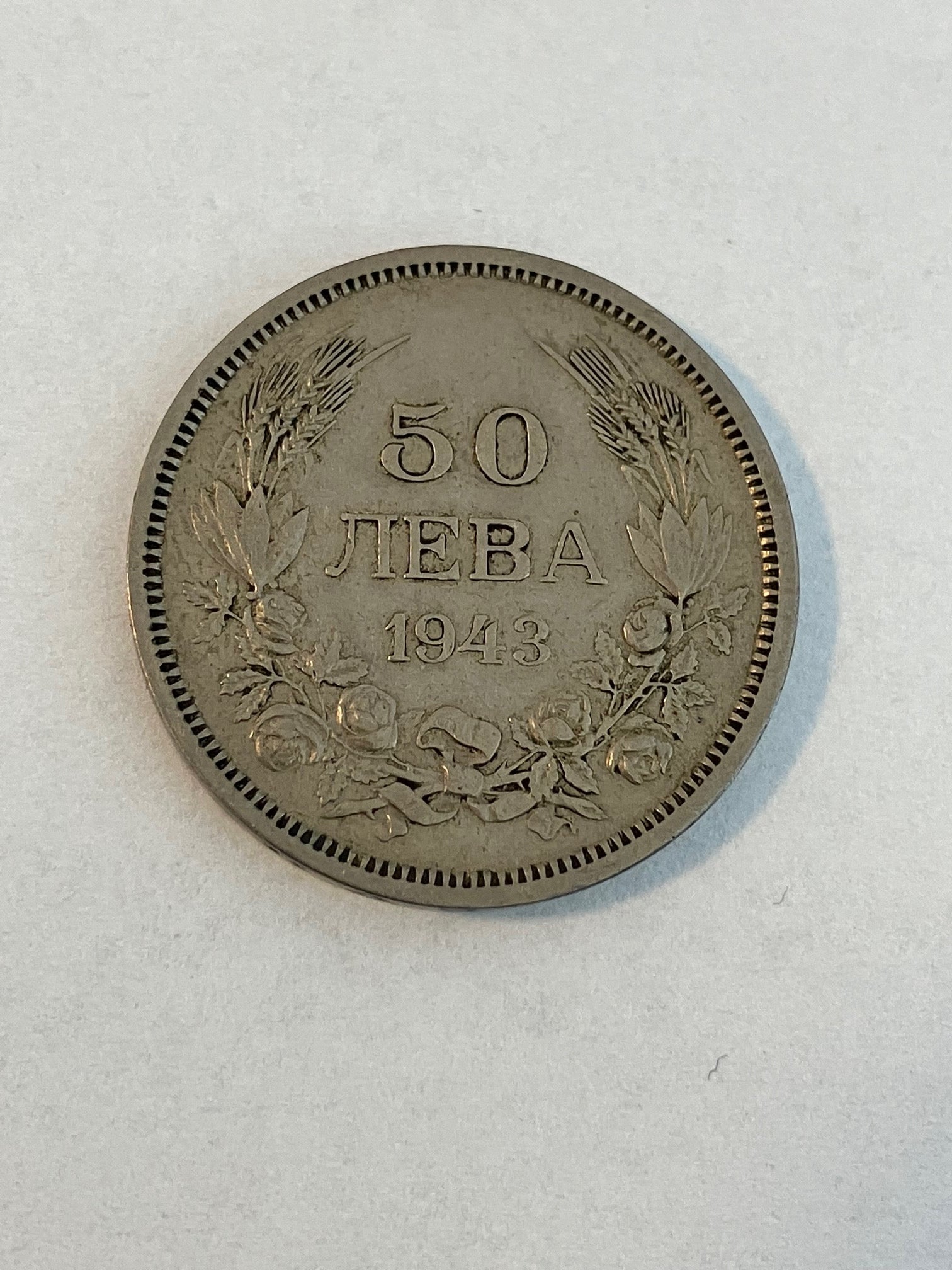 50 Leva 1943 Bulgaria