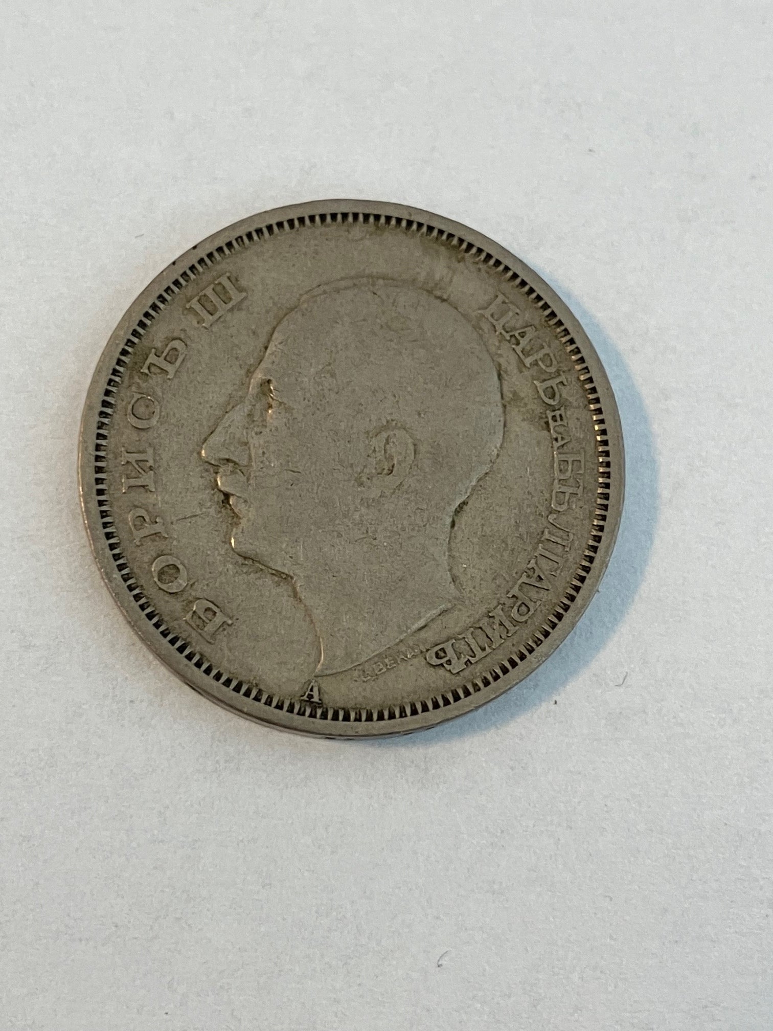 50 Leva 1943 Bulgaria
