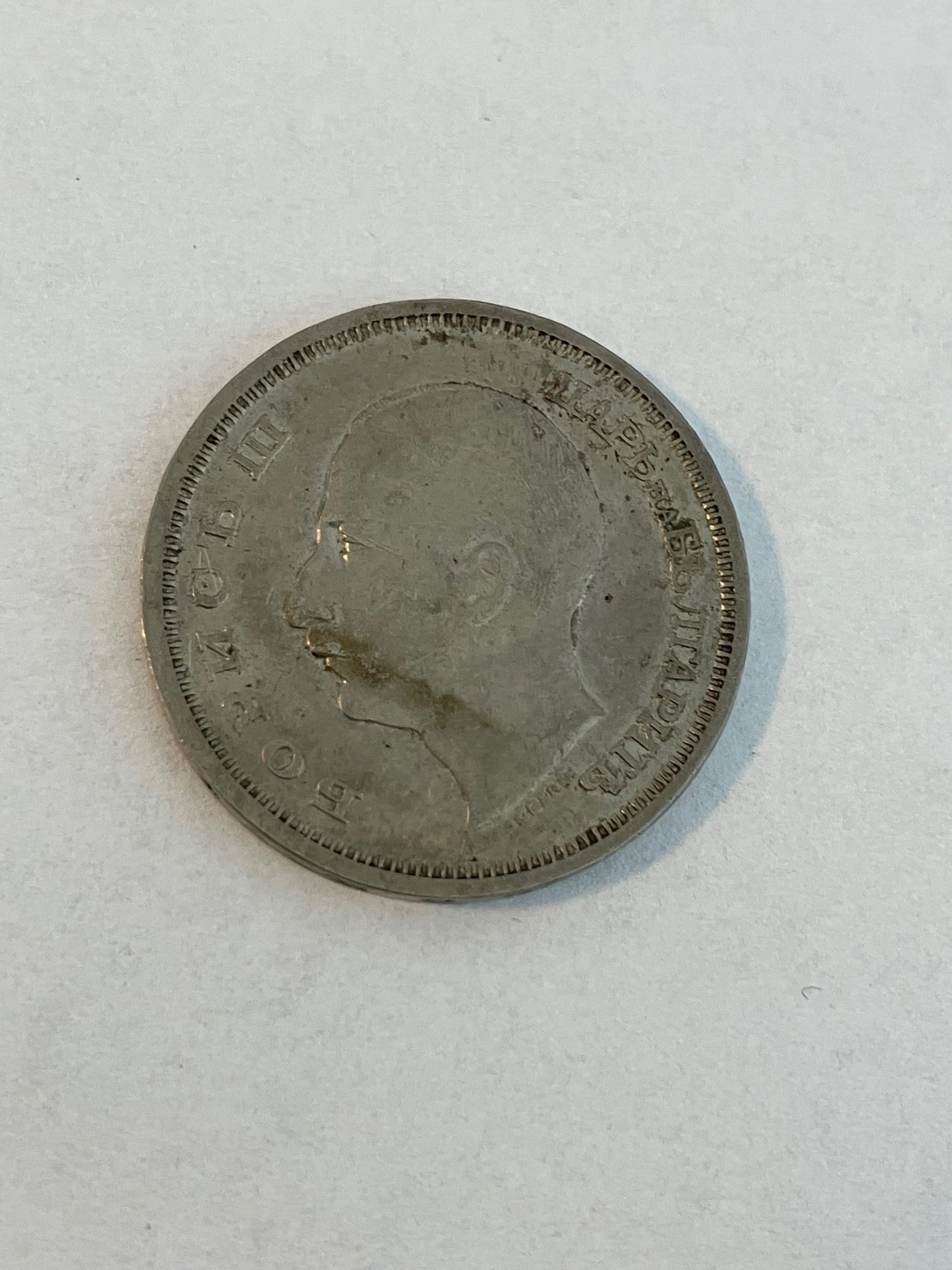 50 Leva 1940 Bulgaria