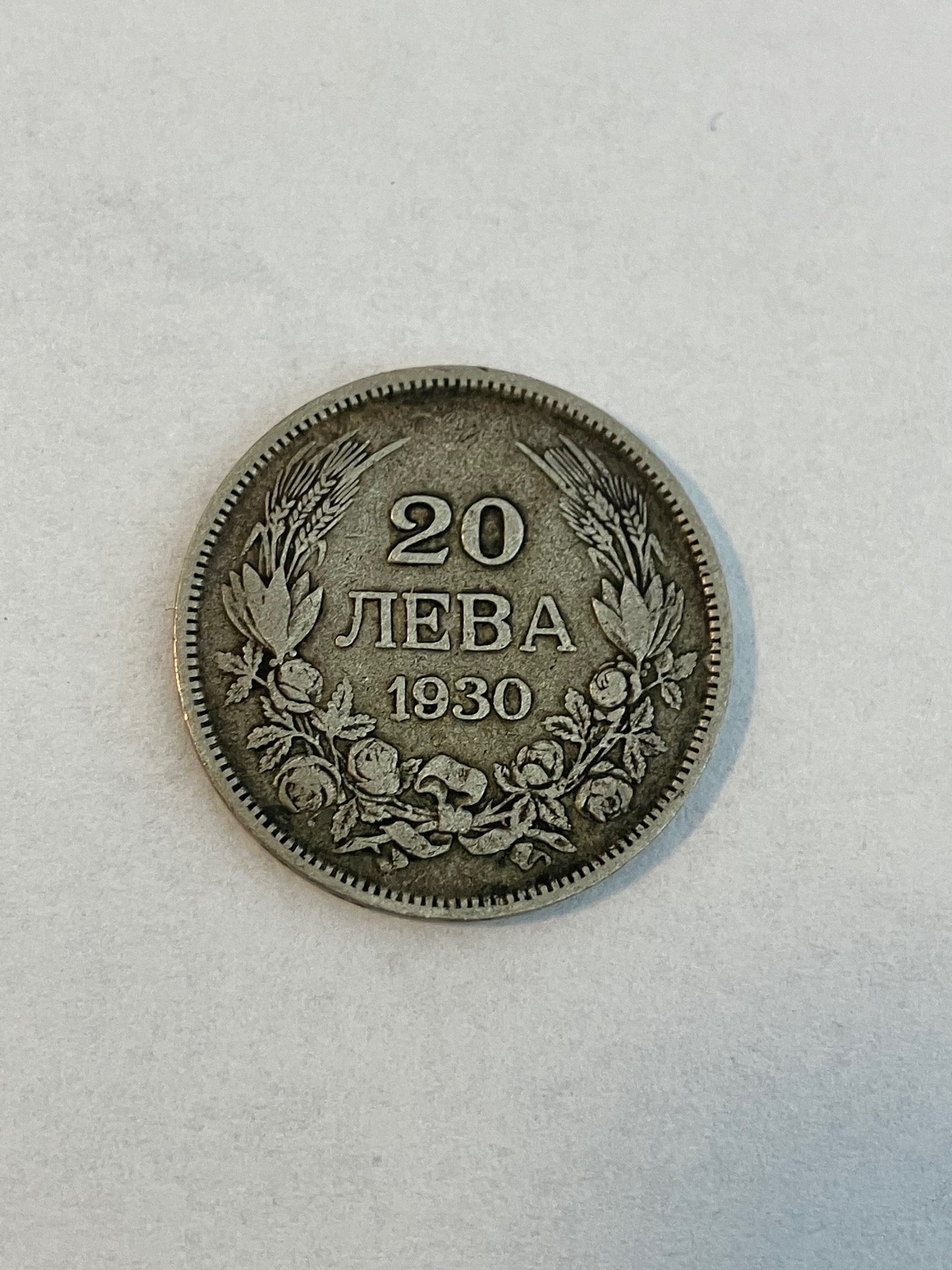 20 Leva 1930 Bulgaria
