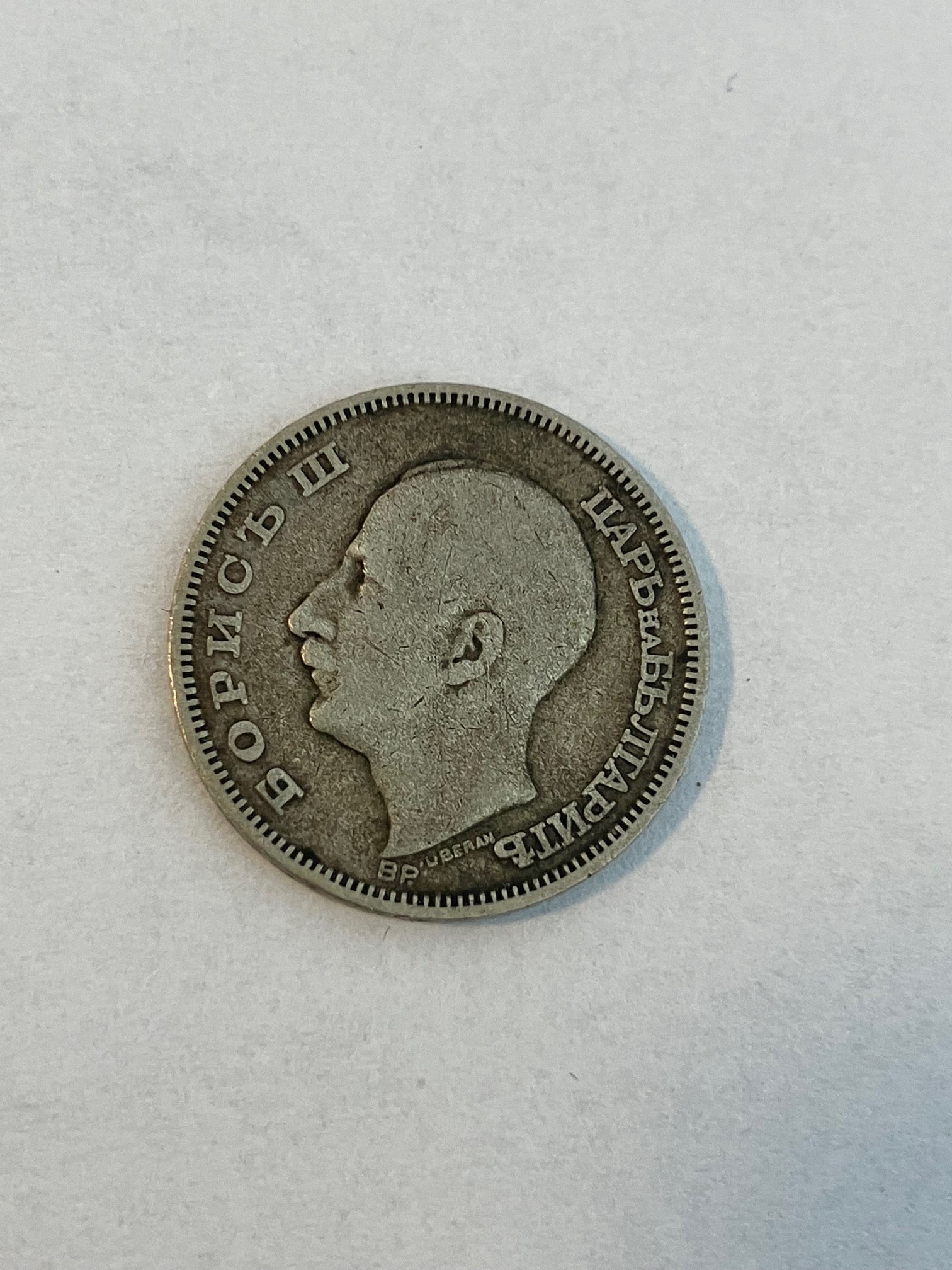 20 Leva 1930 Bulgaria