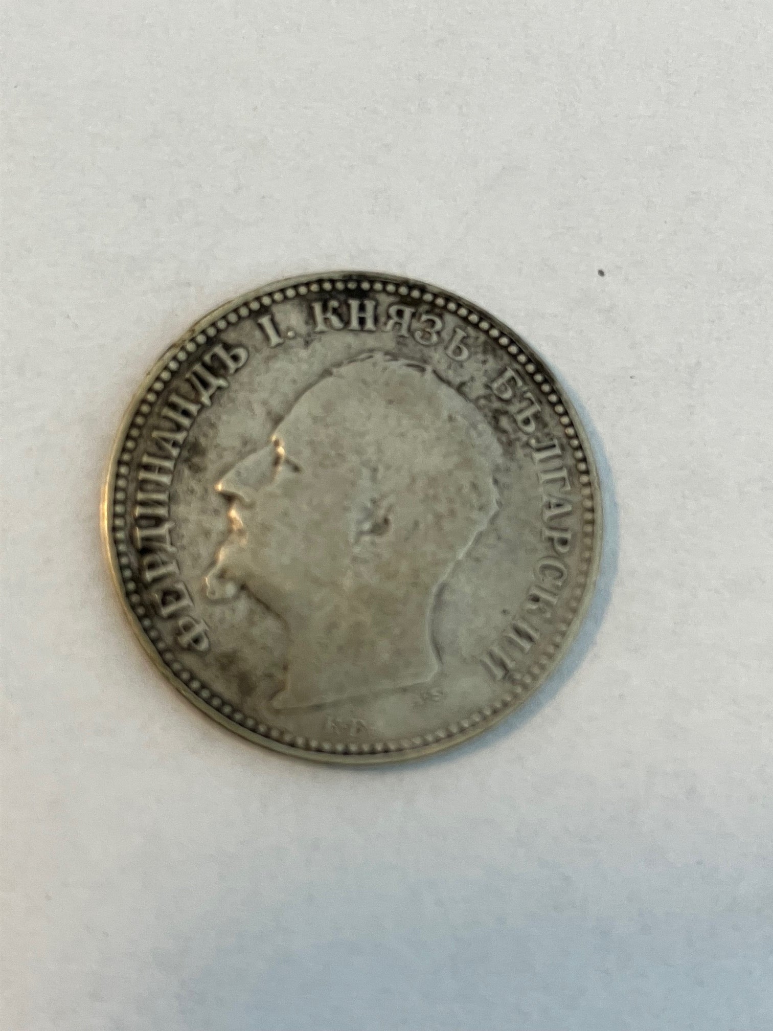 1 Leva 1891 Bulgaria