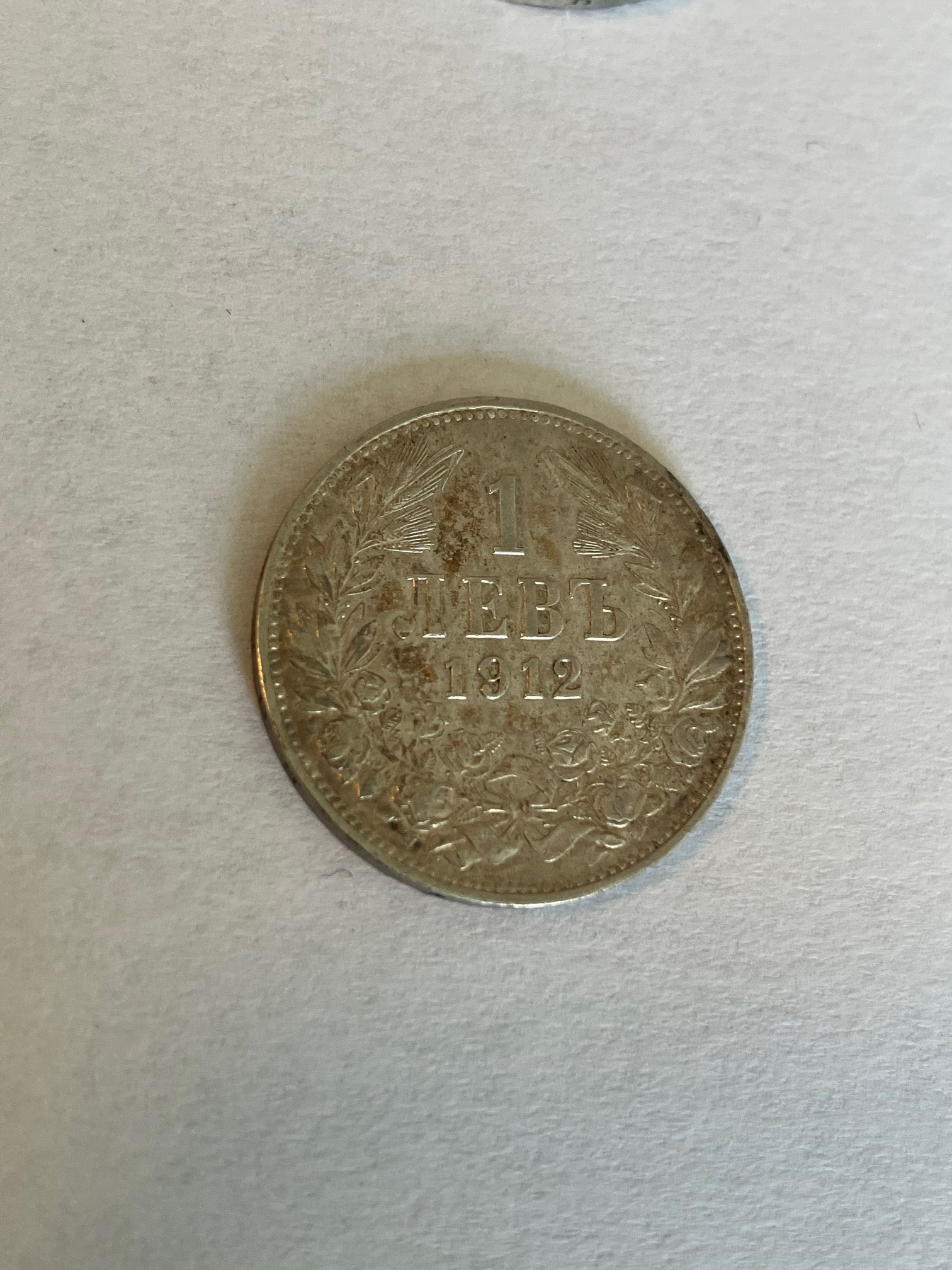 1 Leva 1912 Bulgaria