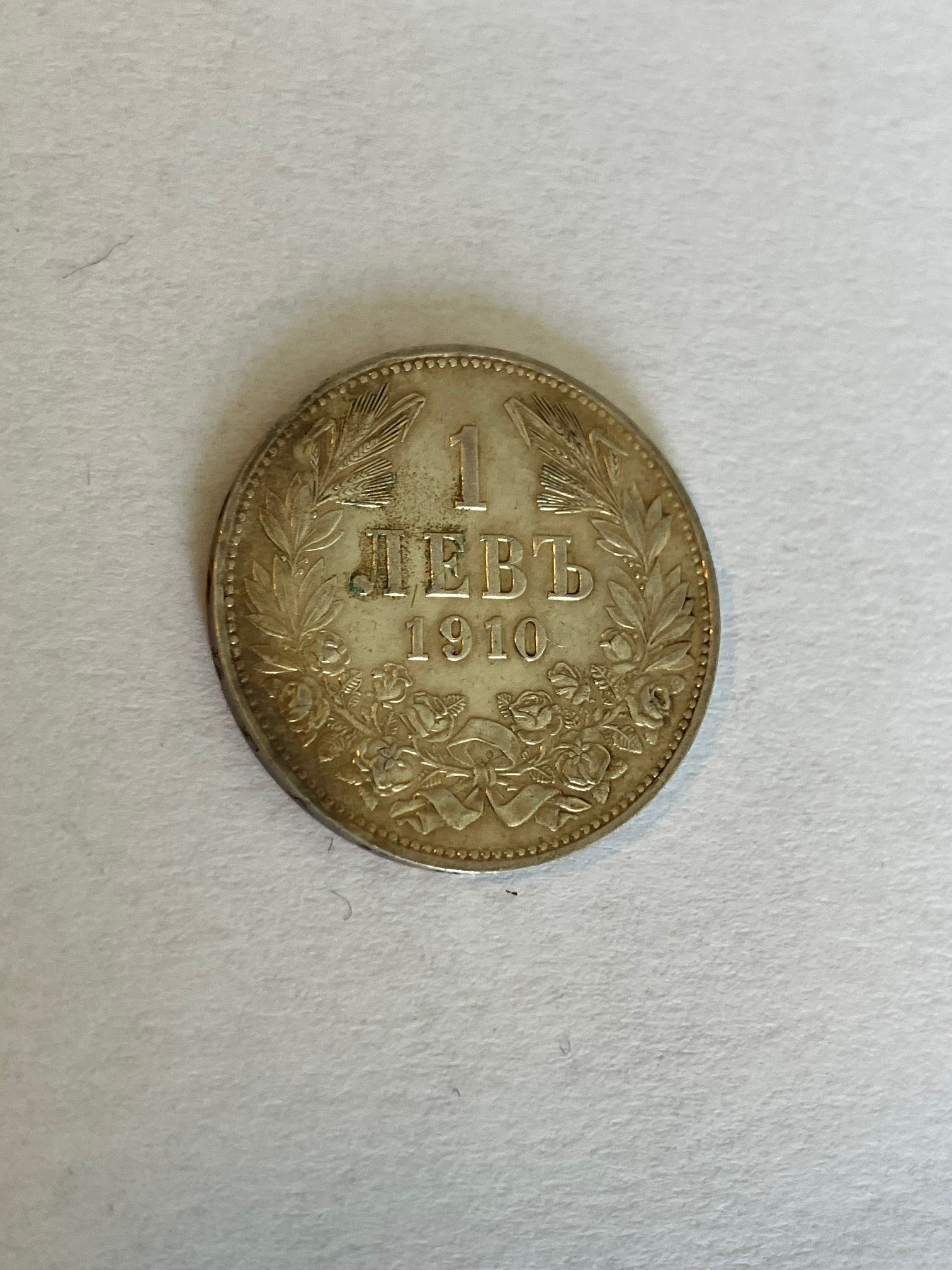 1 Leva 1910 Bulgaria