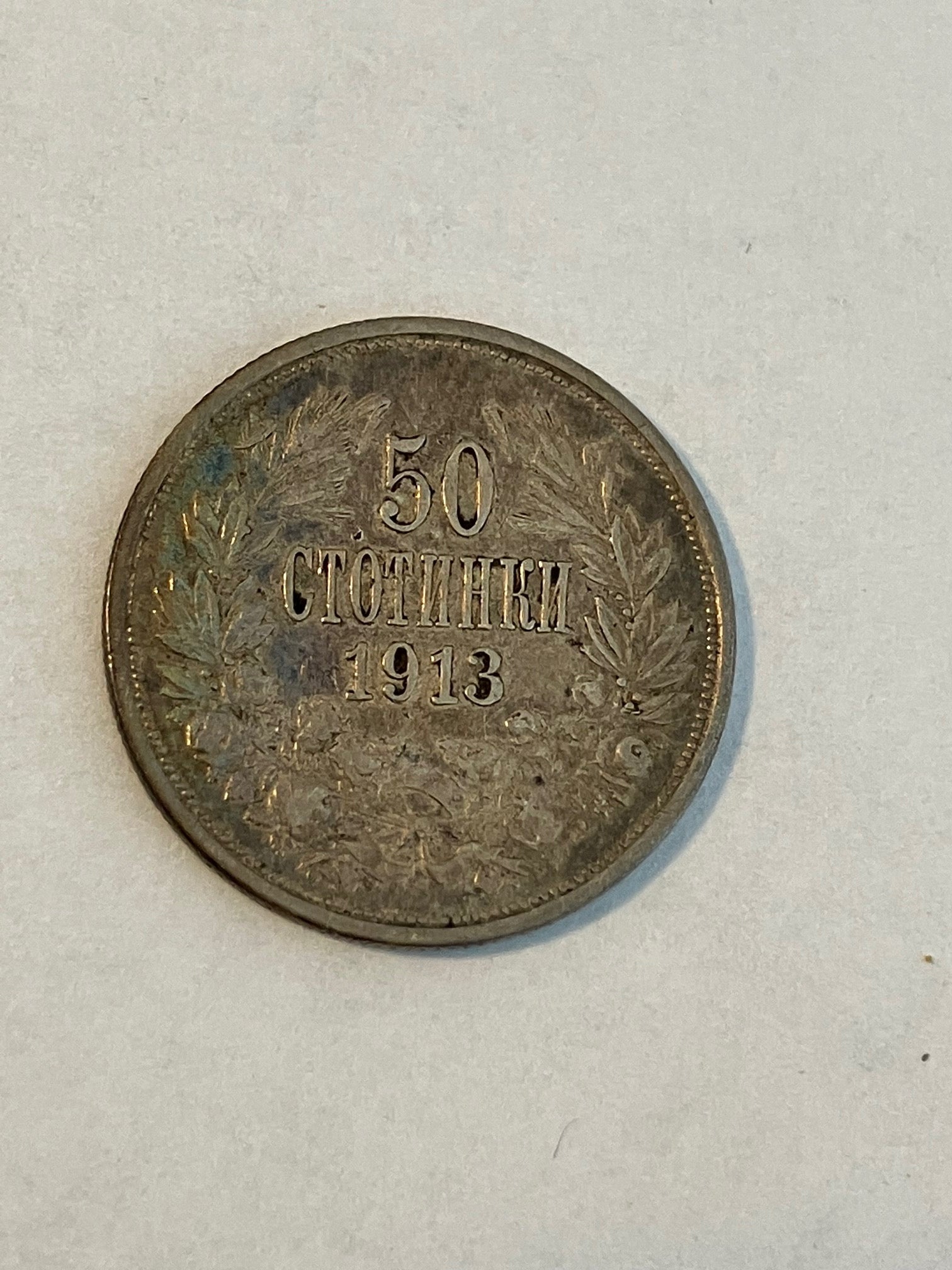 50 Stotinki Bulgaria 1913